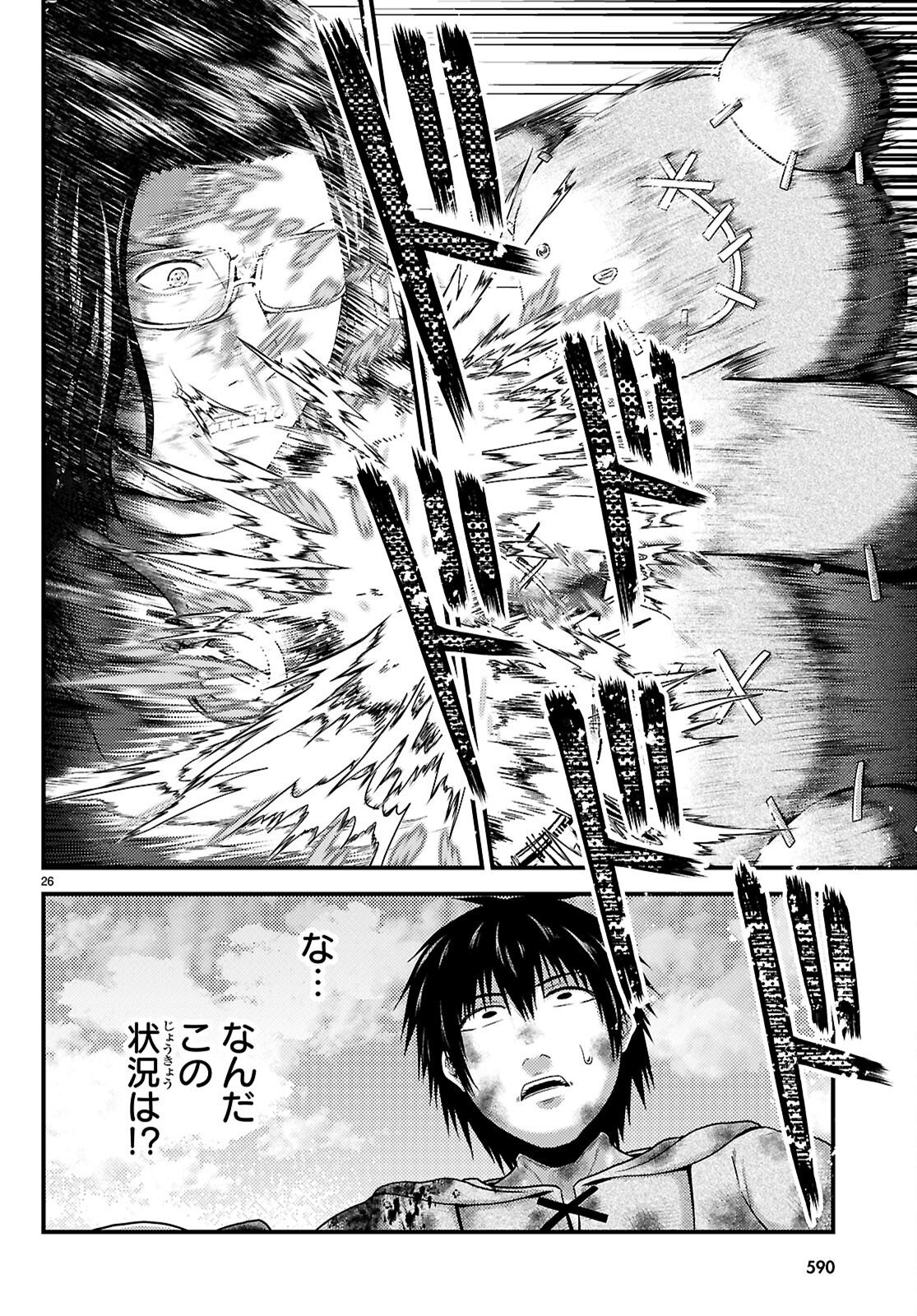 村人ですが何か Chap 101 - Next Chap 102