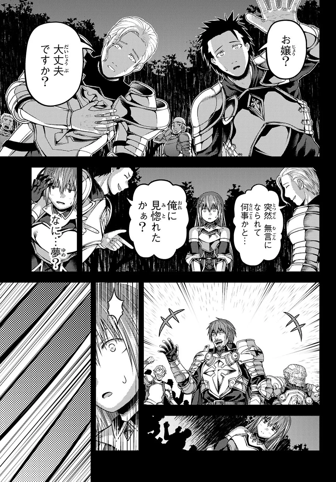 村人ですが何か Chap 102 - Next Chap 103