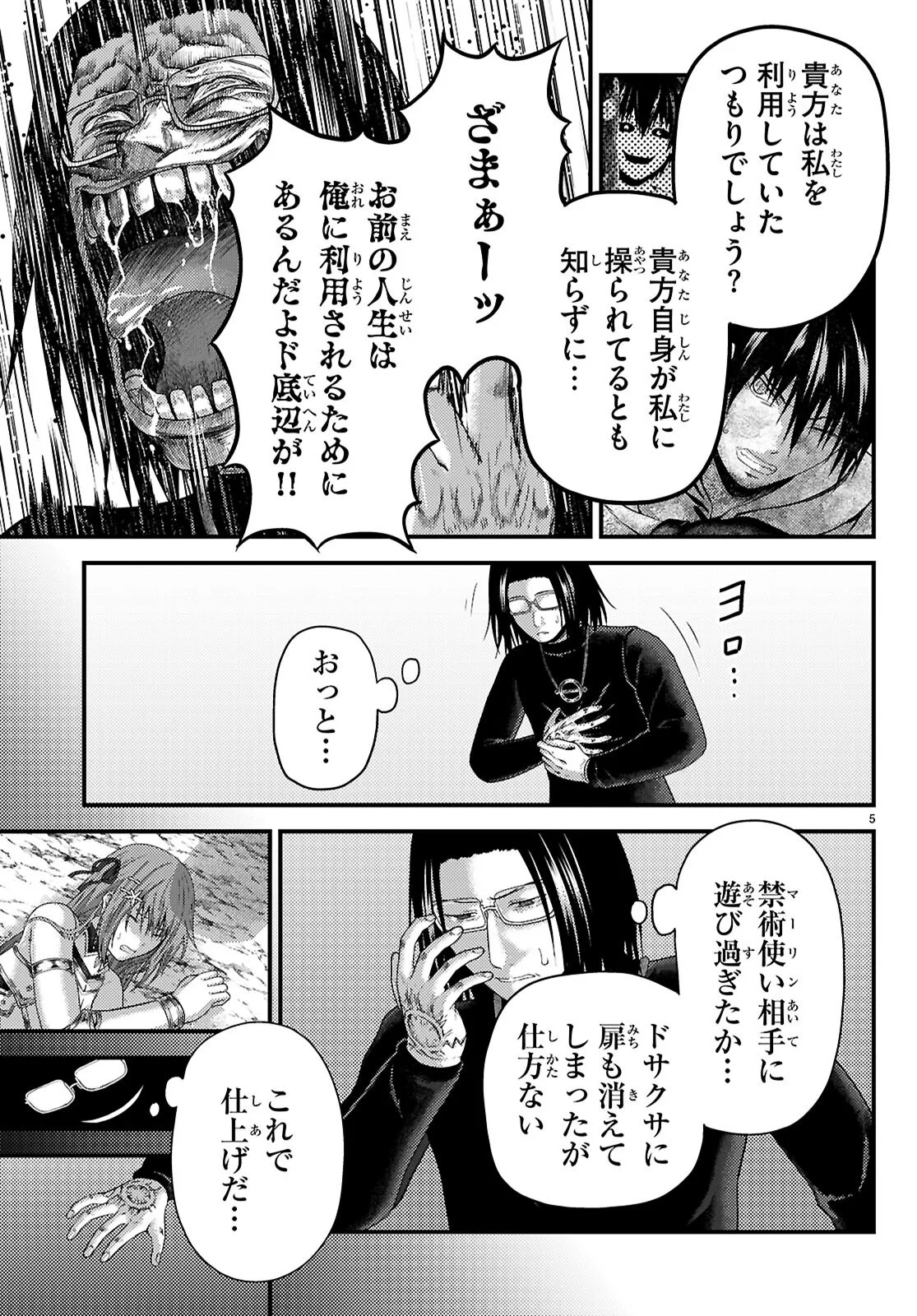 村人ですが何か Chap 102 - Next Chap 103