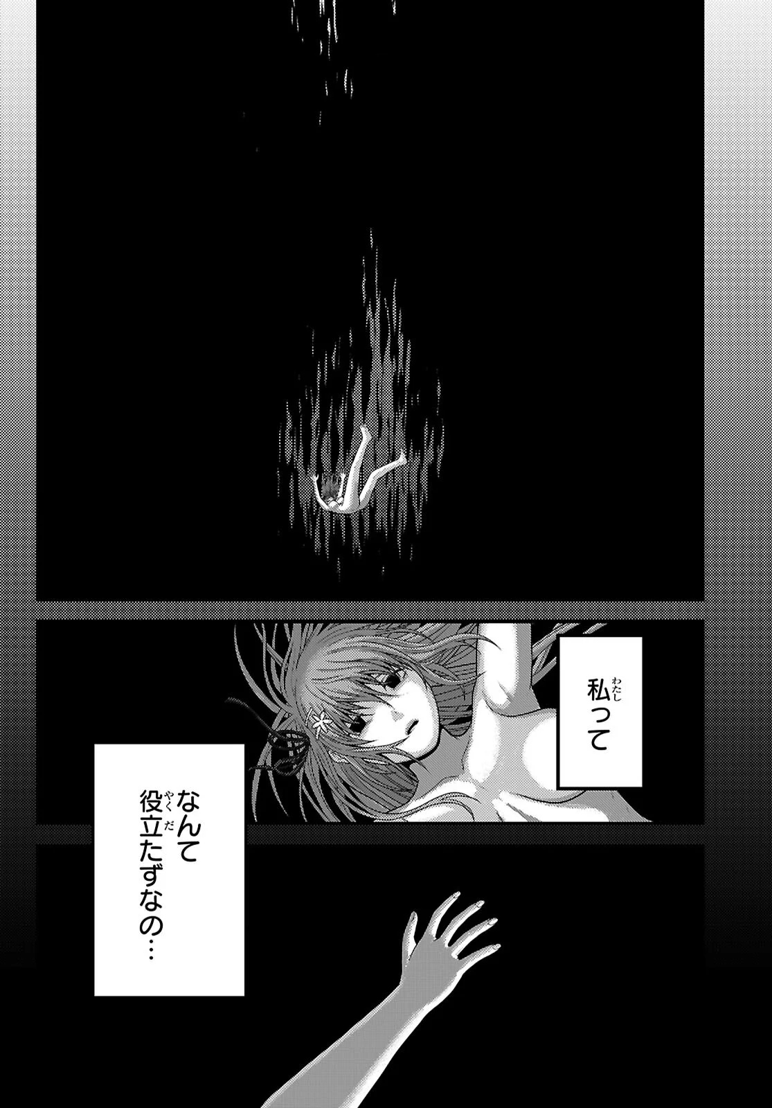 村人ですが何か Chap 102 - Next Chap 103