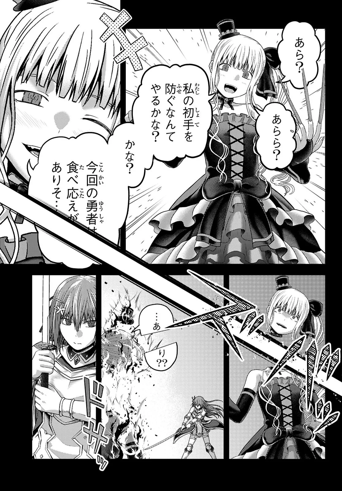 村人ですが何か Chap 102 - Next Chap 103