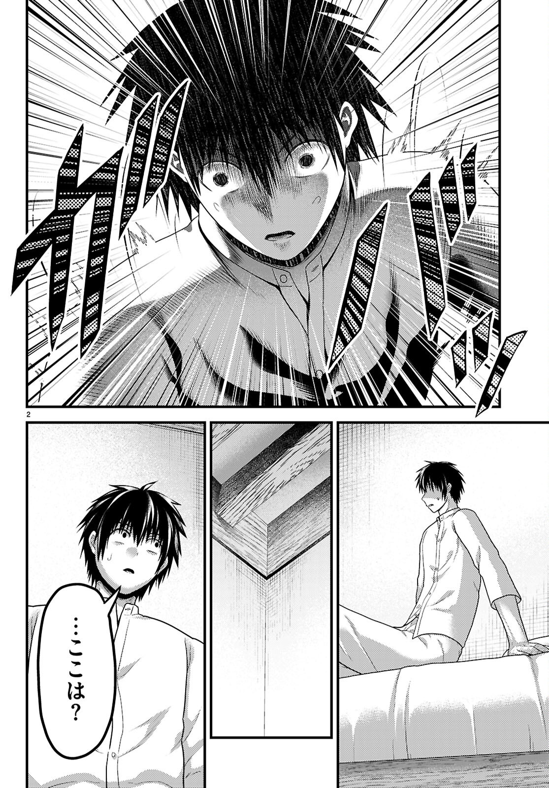 村人ですが何か Chap 103 - Next Chap 104