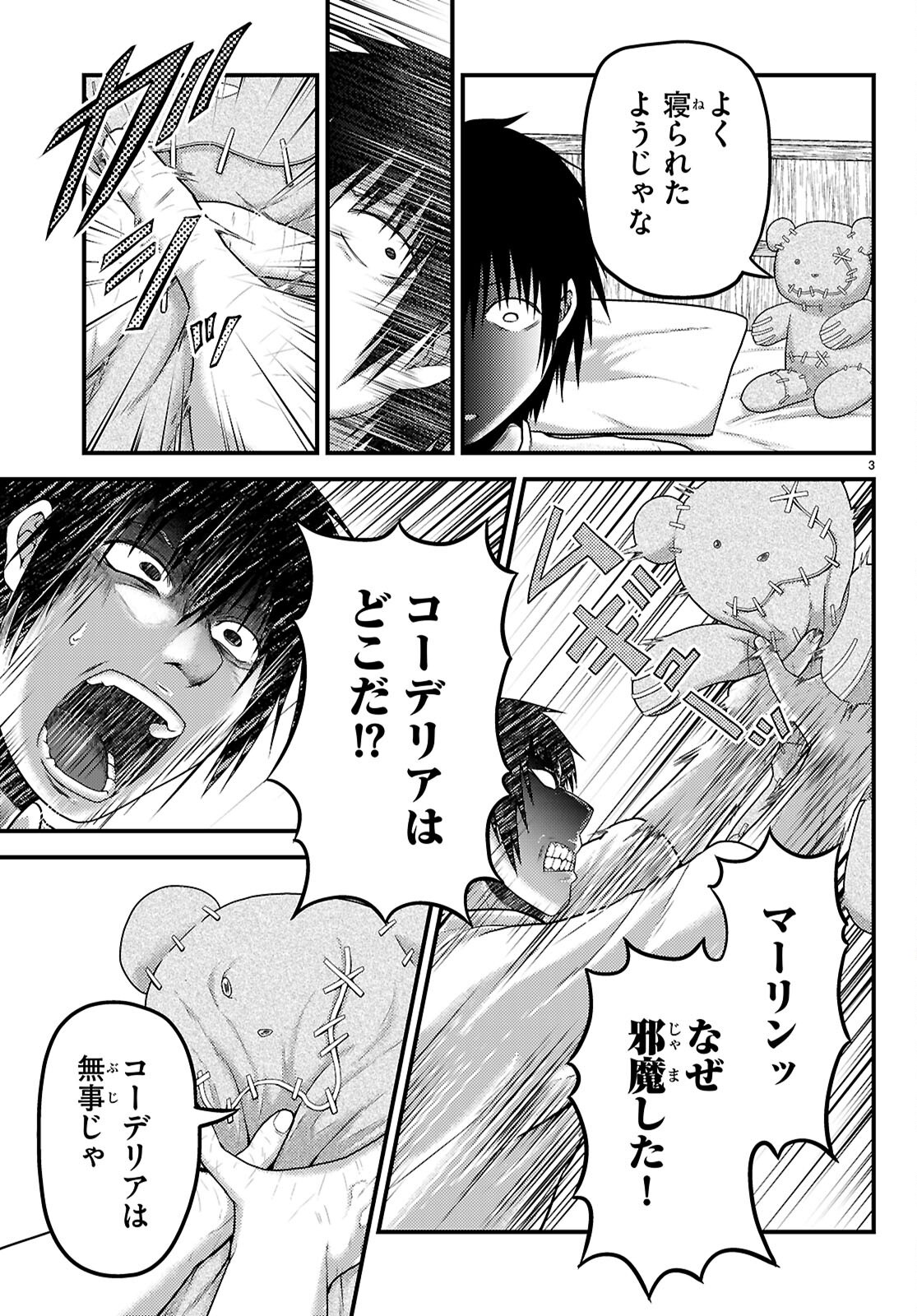 村人ですが何か Chap 103 - Next Chap 104