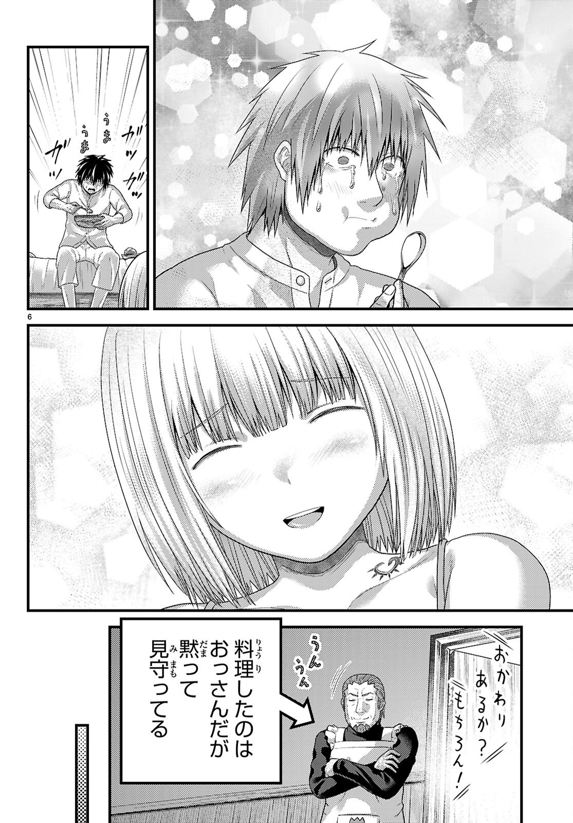 村人ですが何か Chap 103 - Next Chap 104