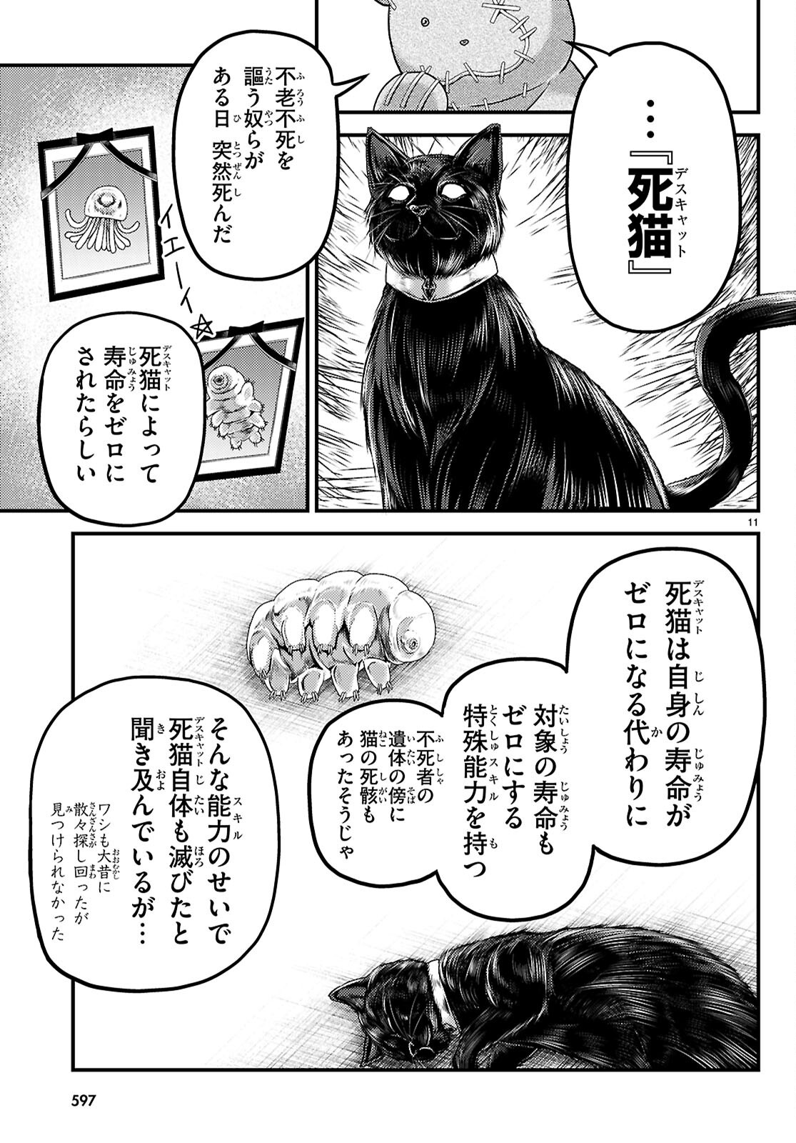 村人ですが何か Chap 103 - Next Chap 104
