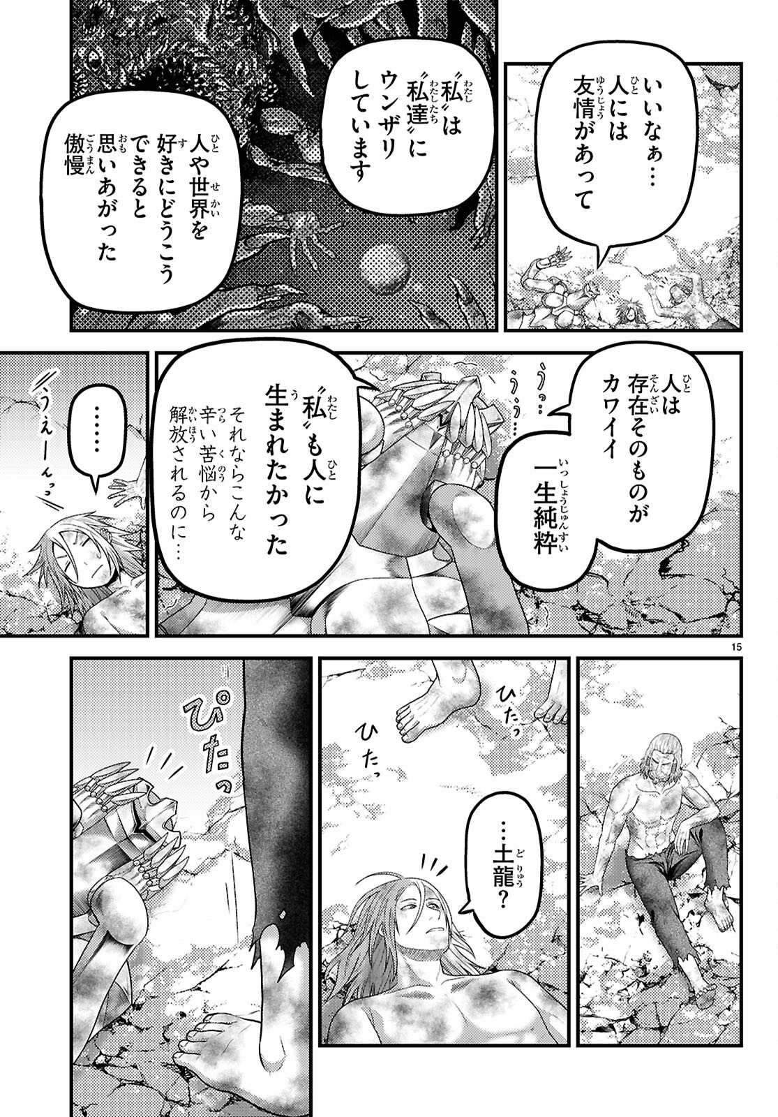 村人ですが何か Chap 103 - Next Chap 104