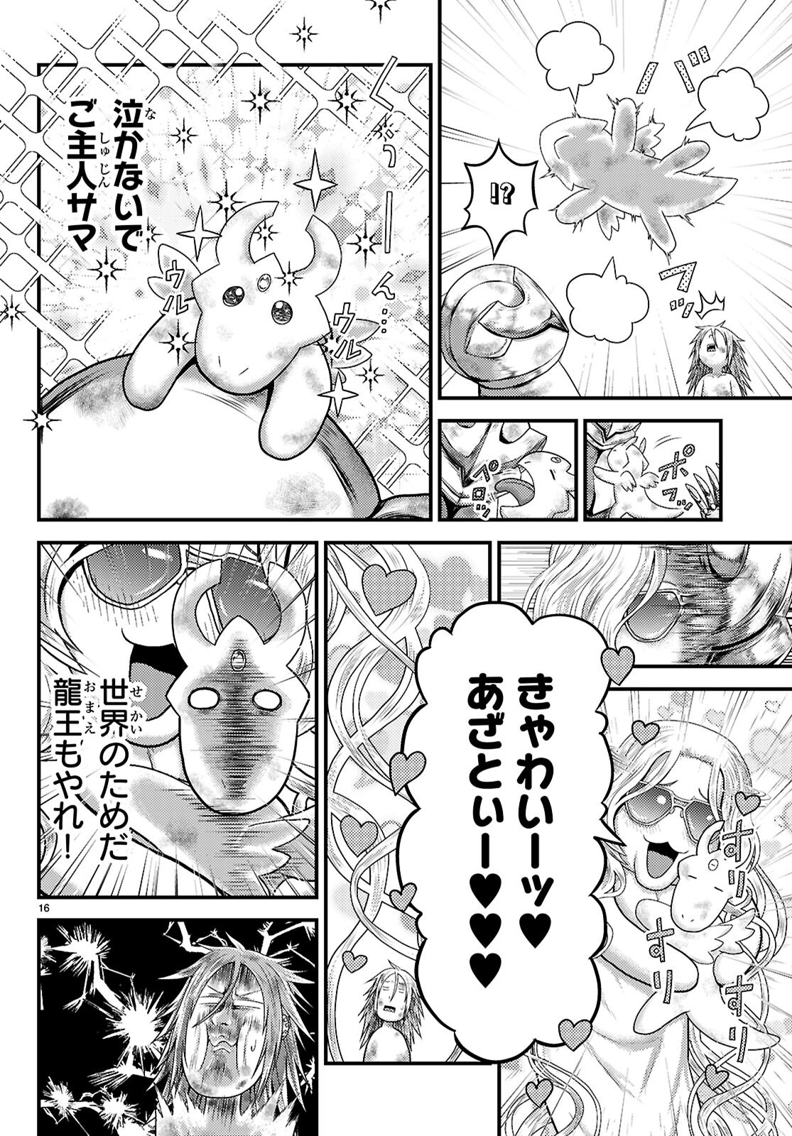 村人ですが何か Chap 103 - Next Chap 104
