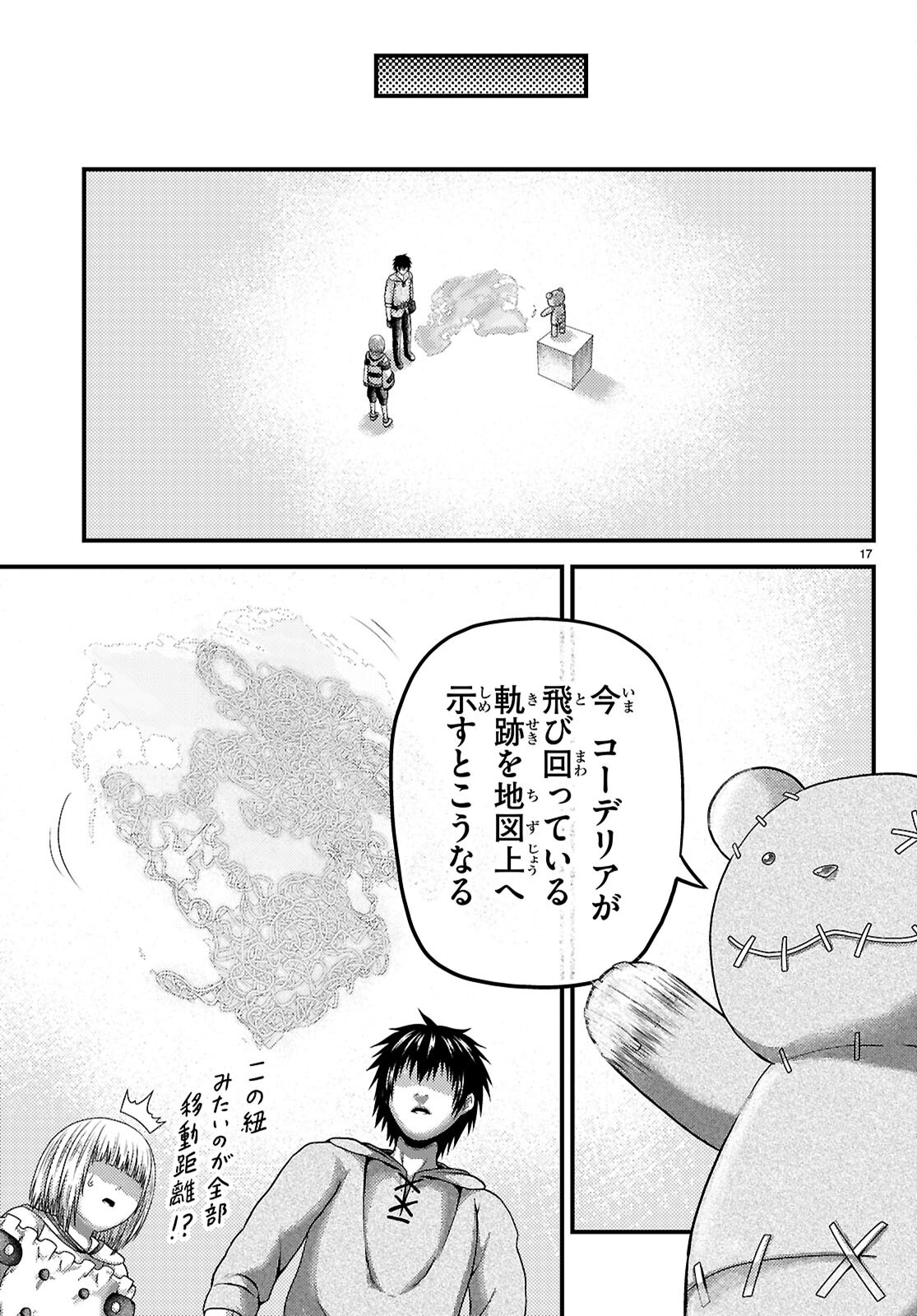 村人ですが何か Chap 103 - Next Chap 104