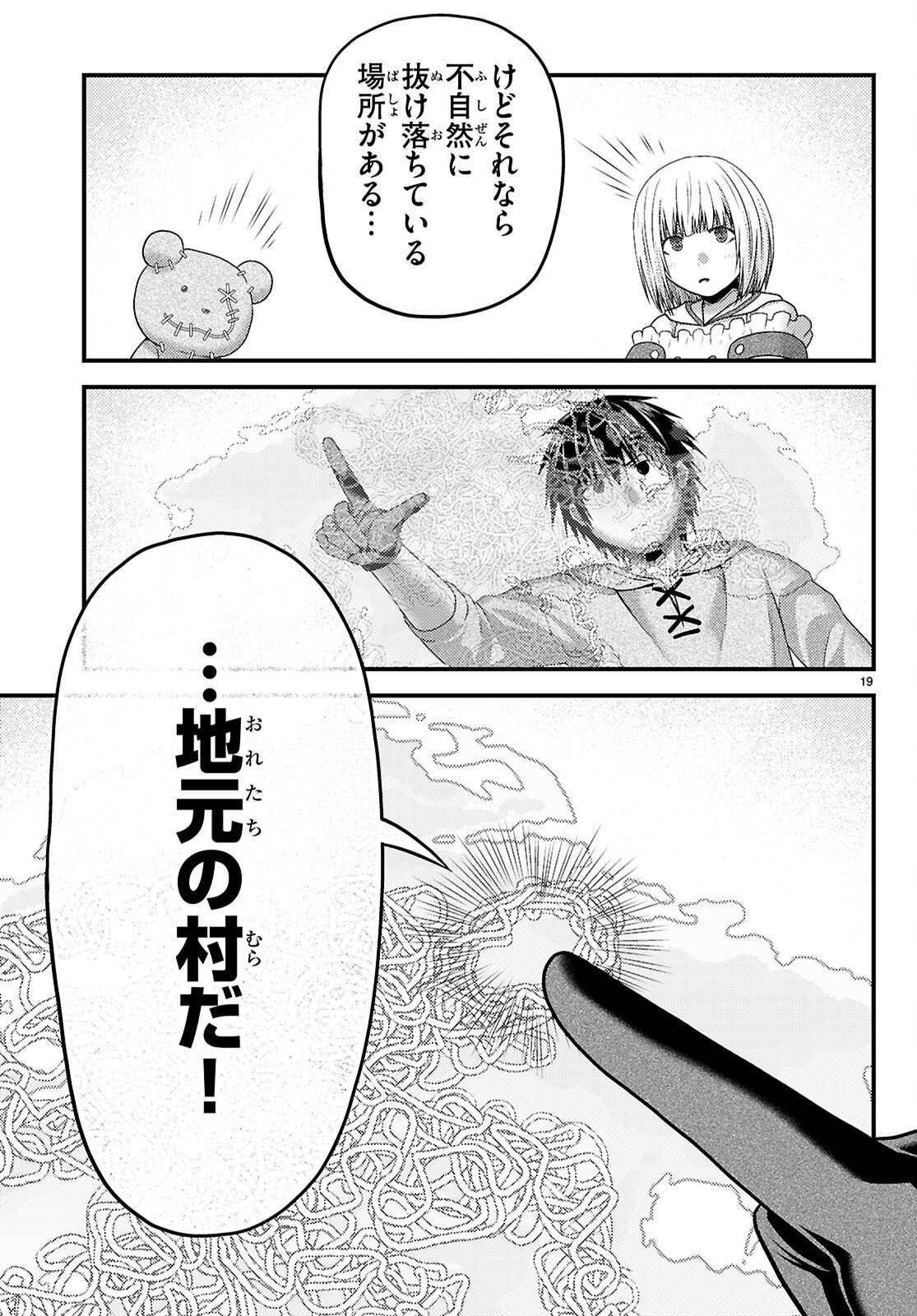村人ですが何か Chap 103 - Next Chap 104