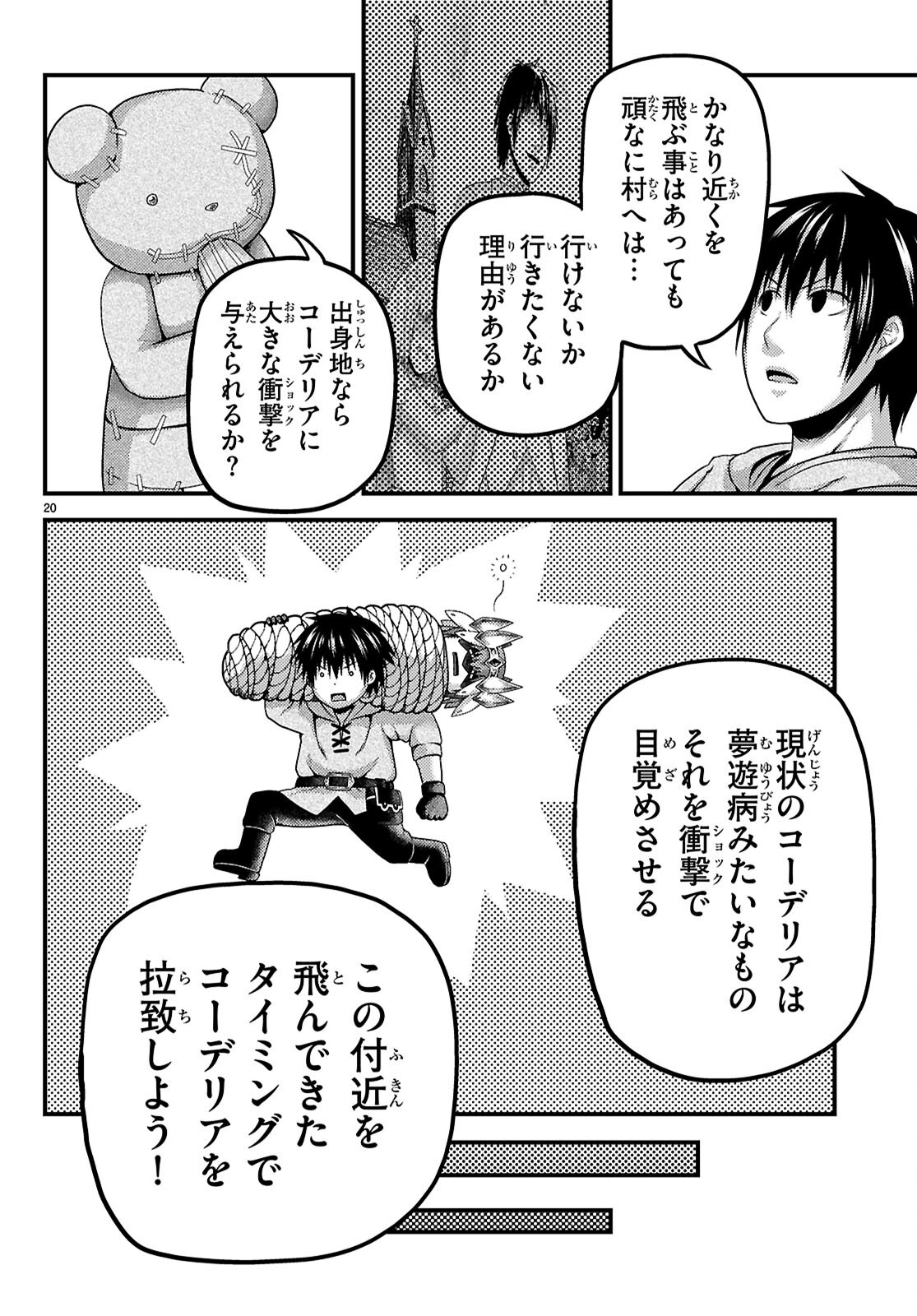 村人ですが何か Chap 103 - Next Chap 104