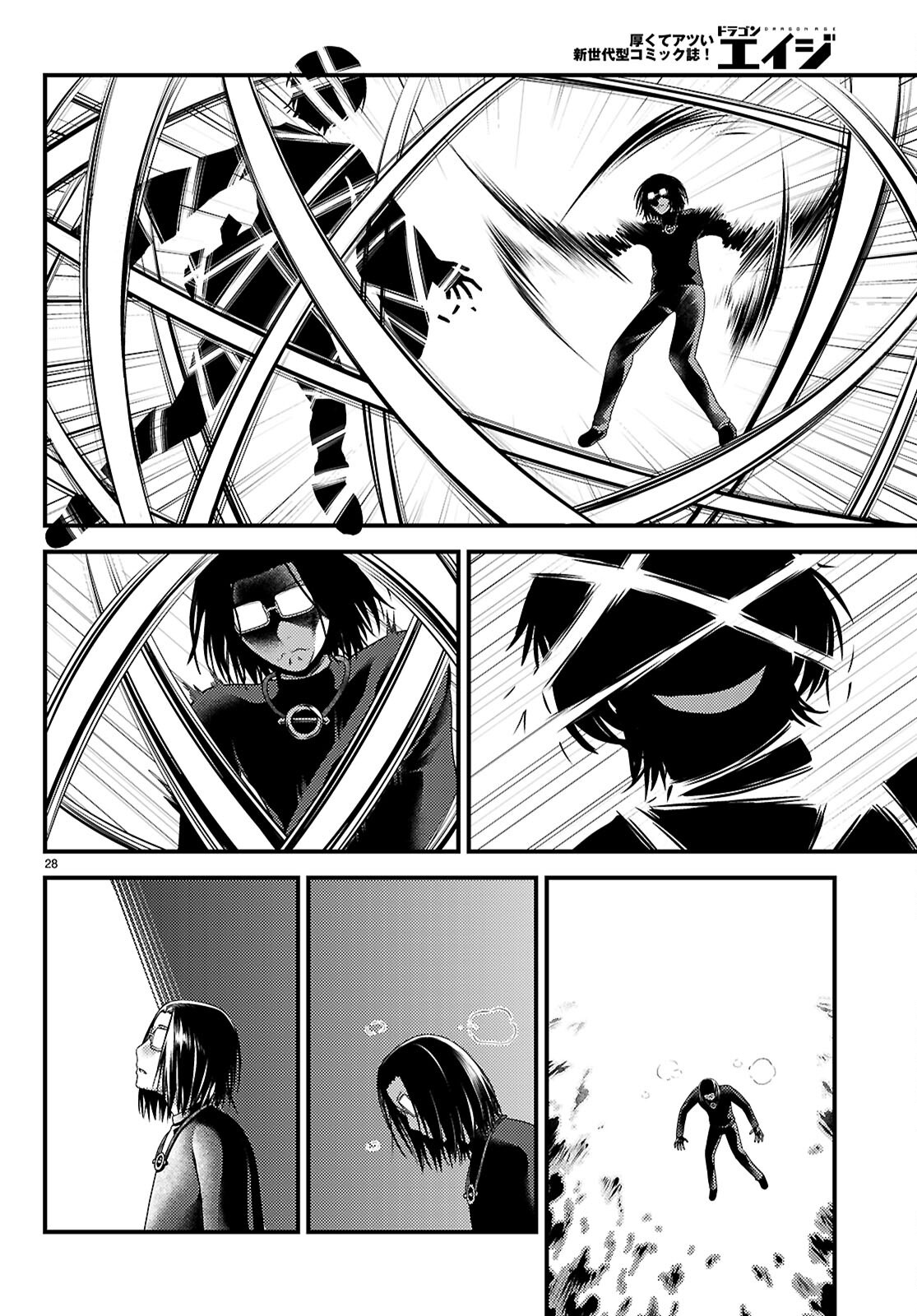 村人ですが何か Chap 103 - Next Chap 104