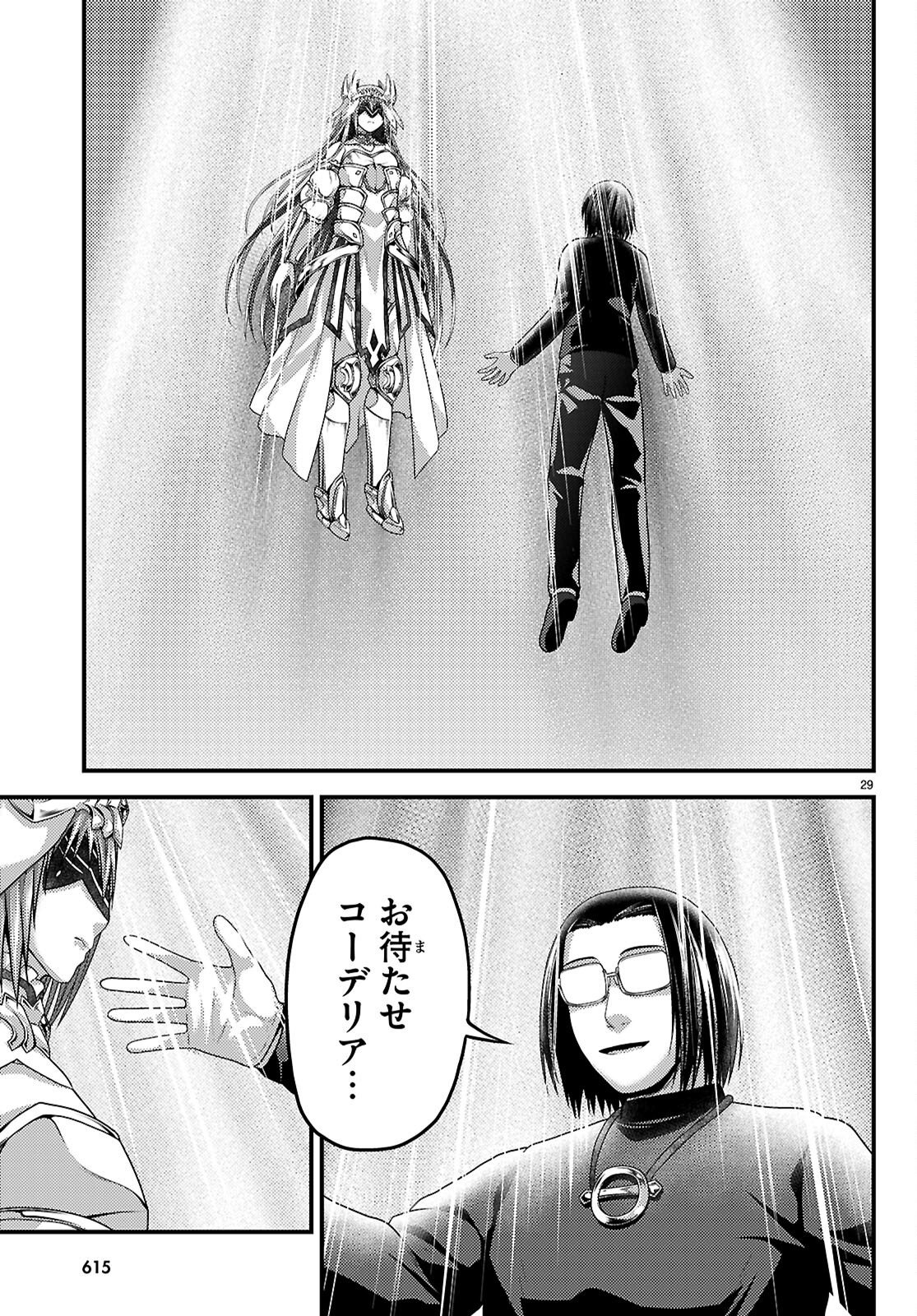 村人ですが何か Chap 103 - Next Chap 104