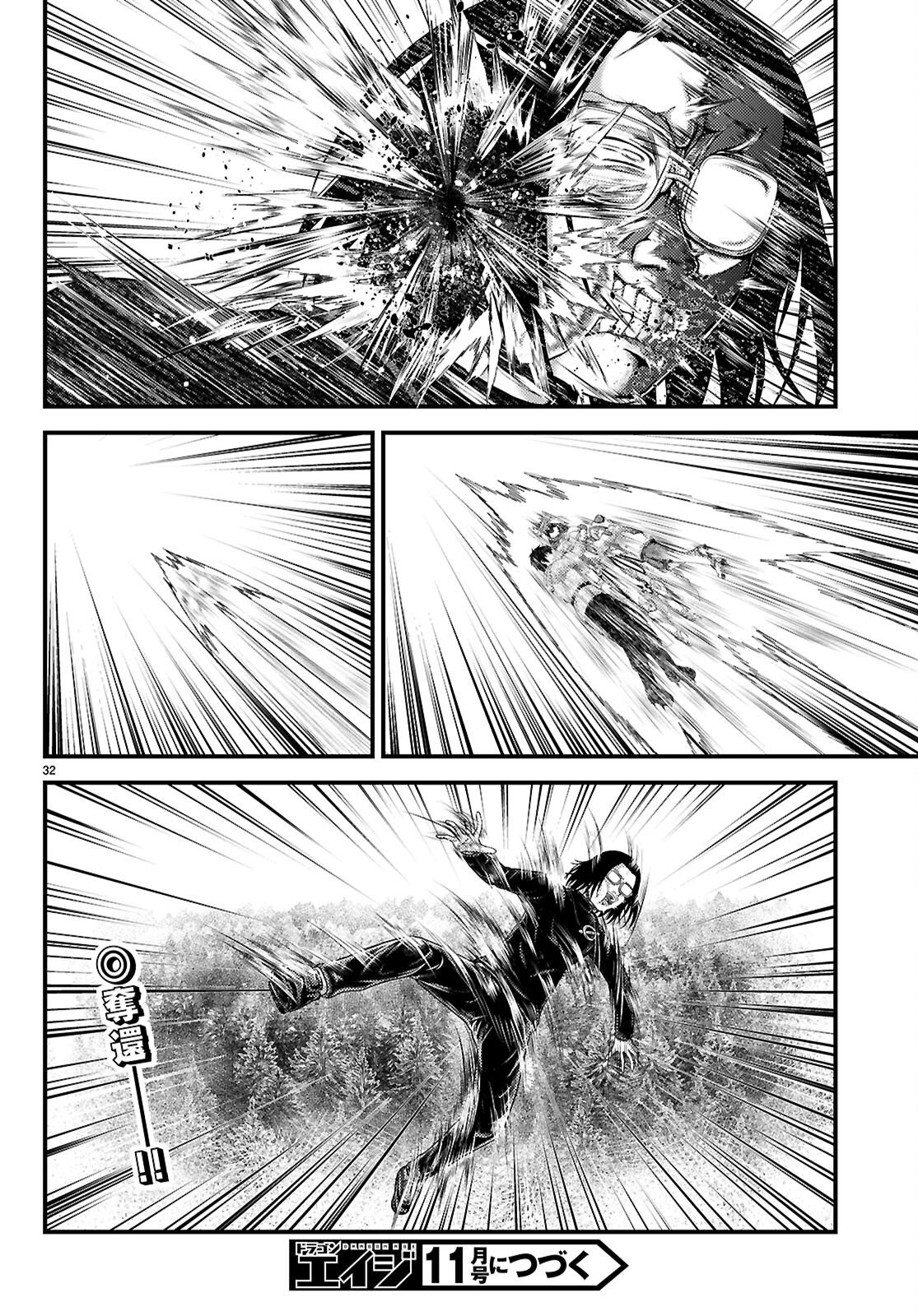 村人ですが何か Chap 103 - Next Chap 104