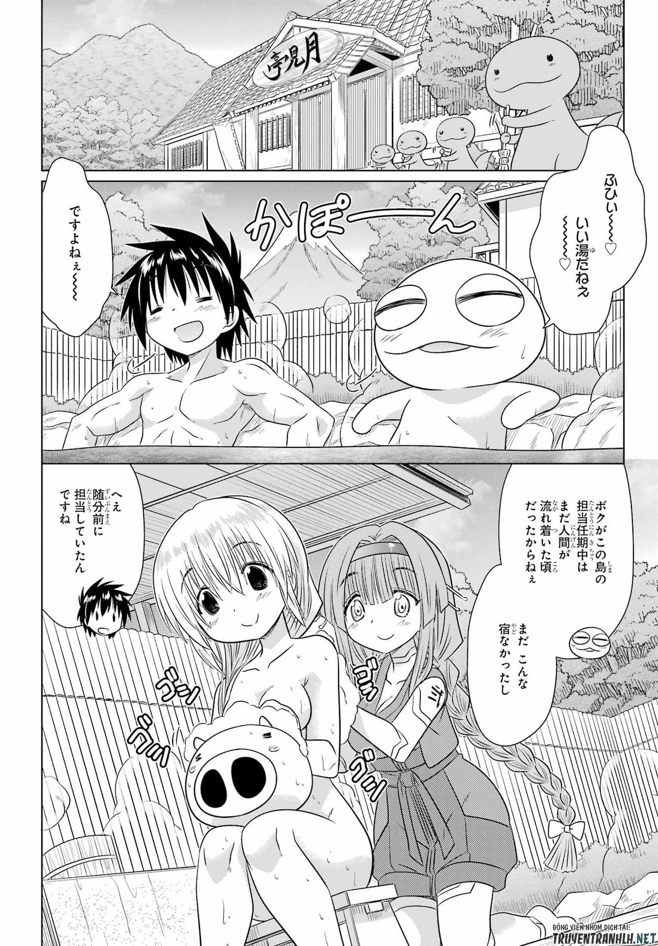 ながされて藍蘭島 Chap 288 - Next Chap 289