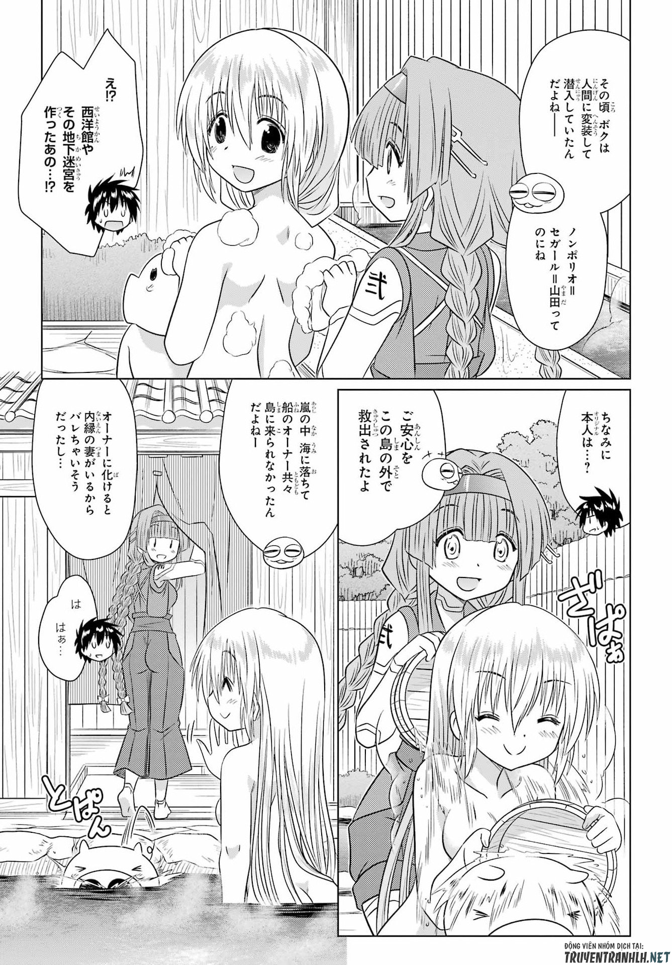 ながされて藍蘭島 Chap 288 - Next Chap 289