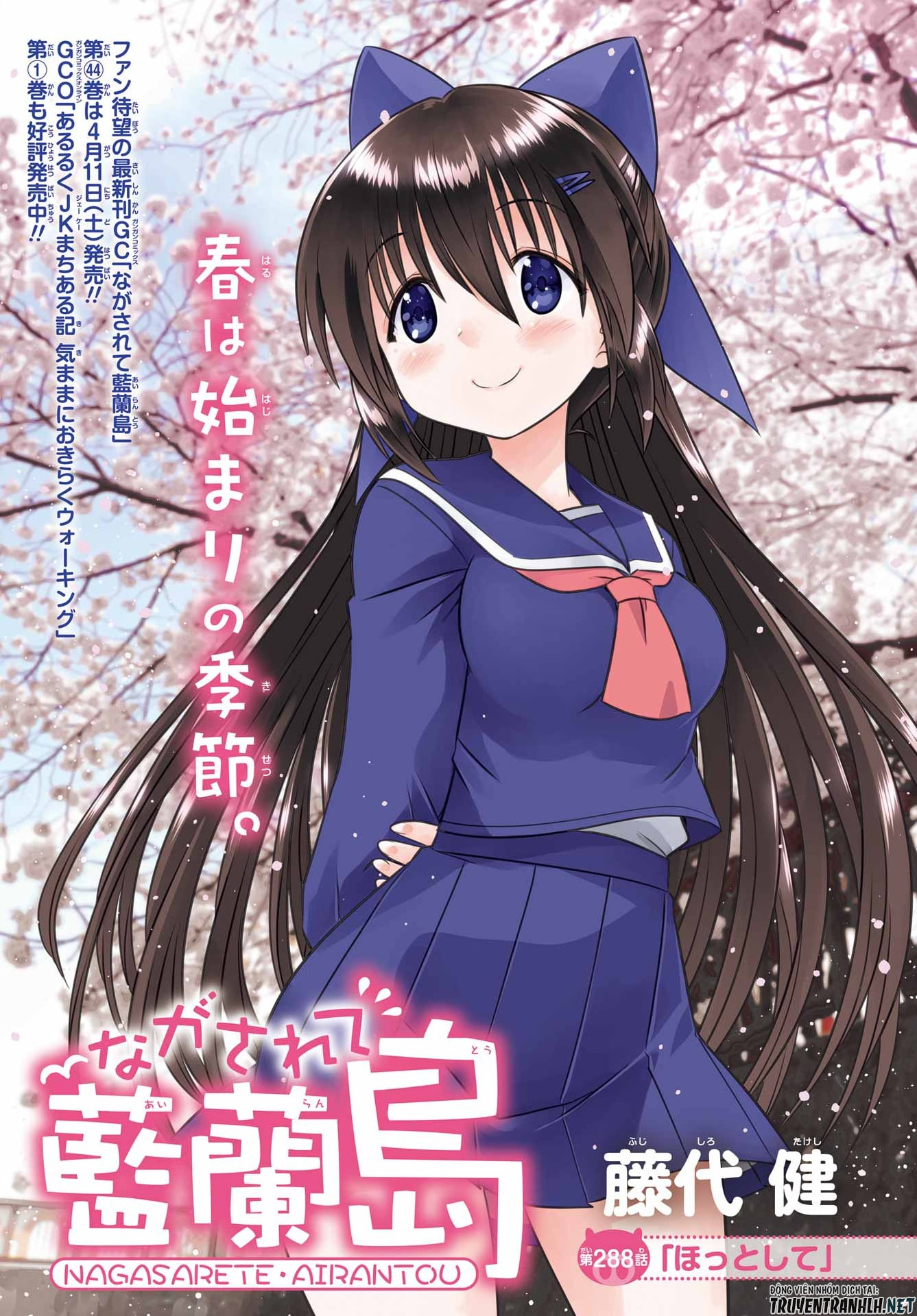 ながされて藍蘭島 Chap 288 - Next Chap 289