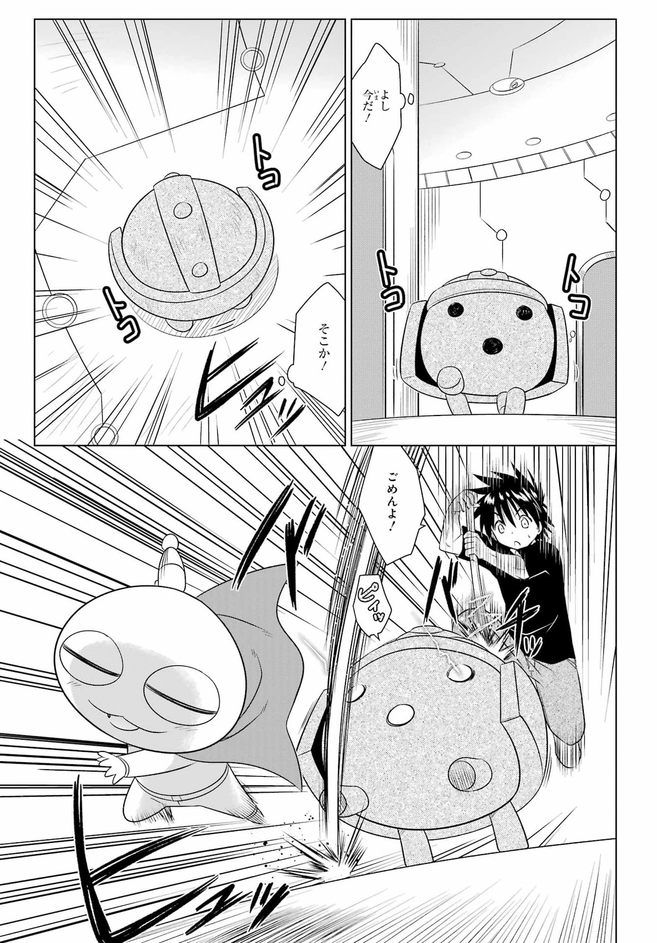 ながされて藍蘭島 Chap 290 - Next Chap 291