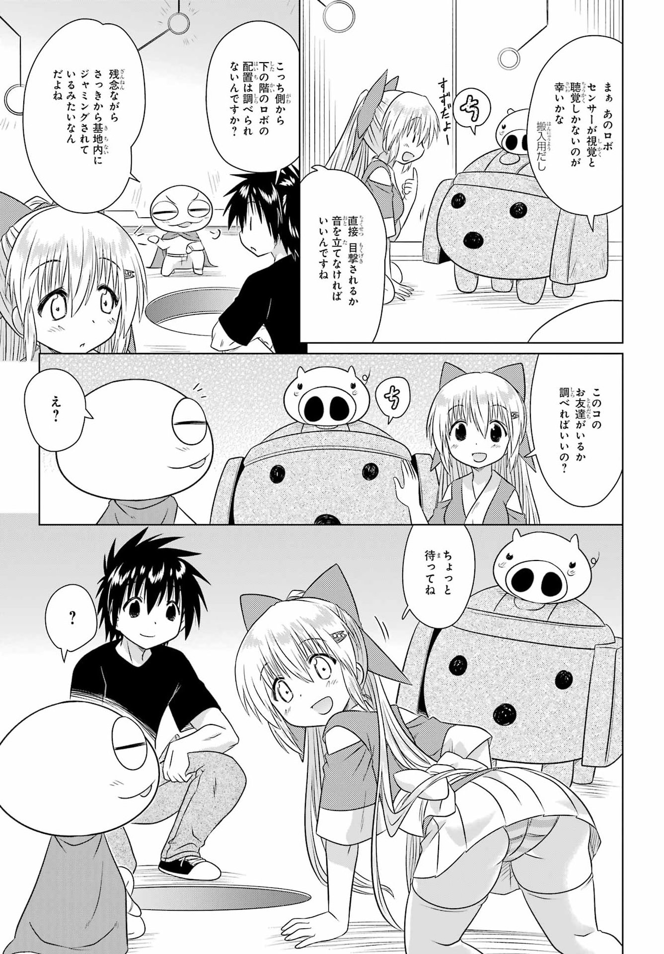 ながされて藍蘭島 Chap 290 - Next Chap 291