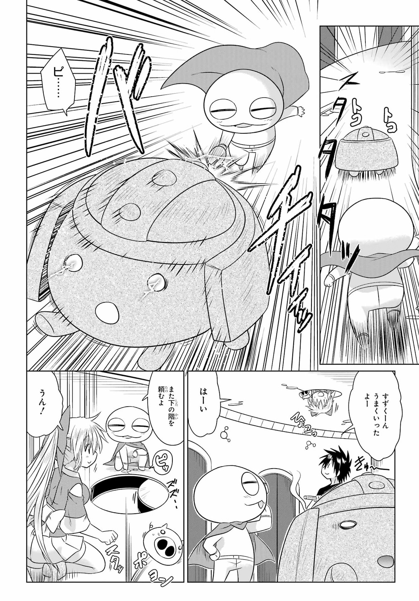 ながされて藍蘭島 Chap 290 - Next Chap 291