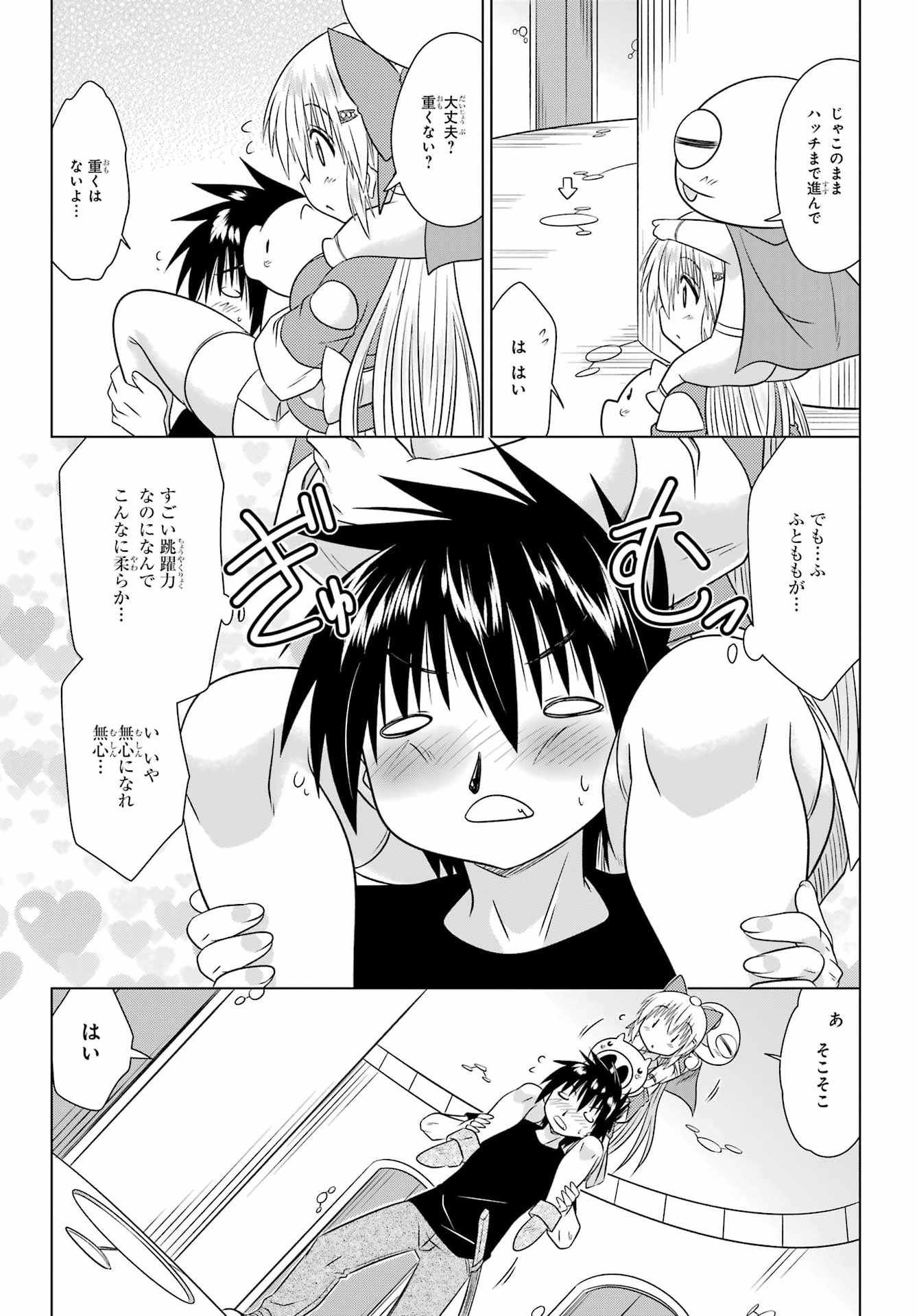 ながされて藍蘭島 Chap 290 - Next Chap 291