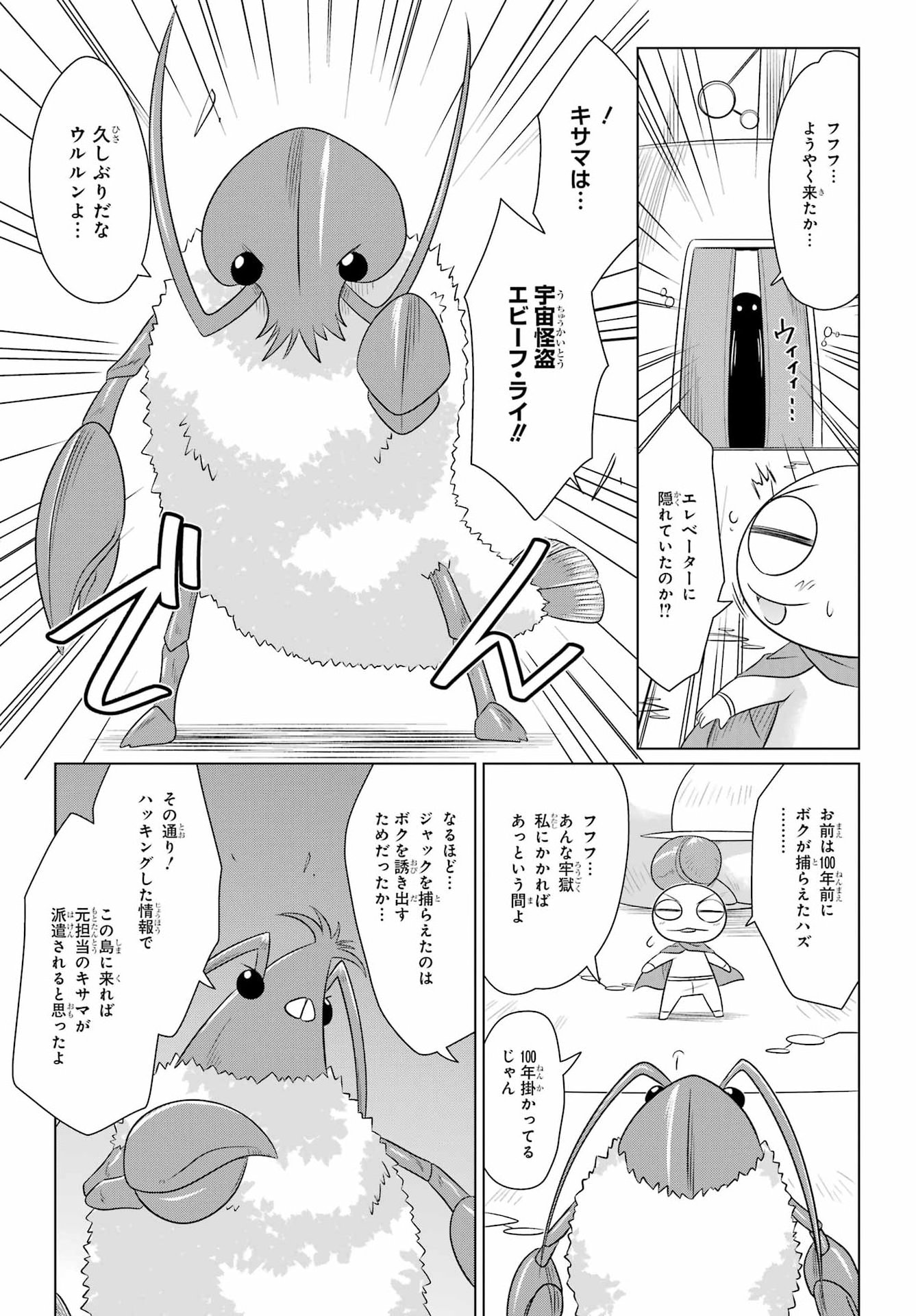 ながされて藍蘭島 Chap 290 - Next Chap 291