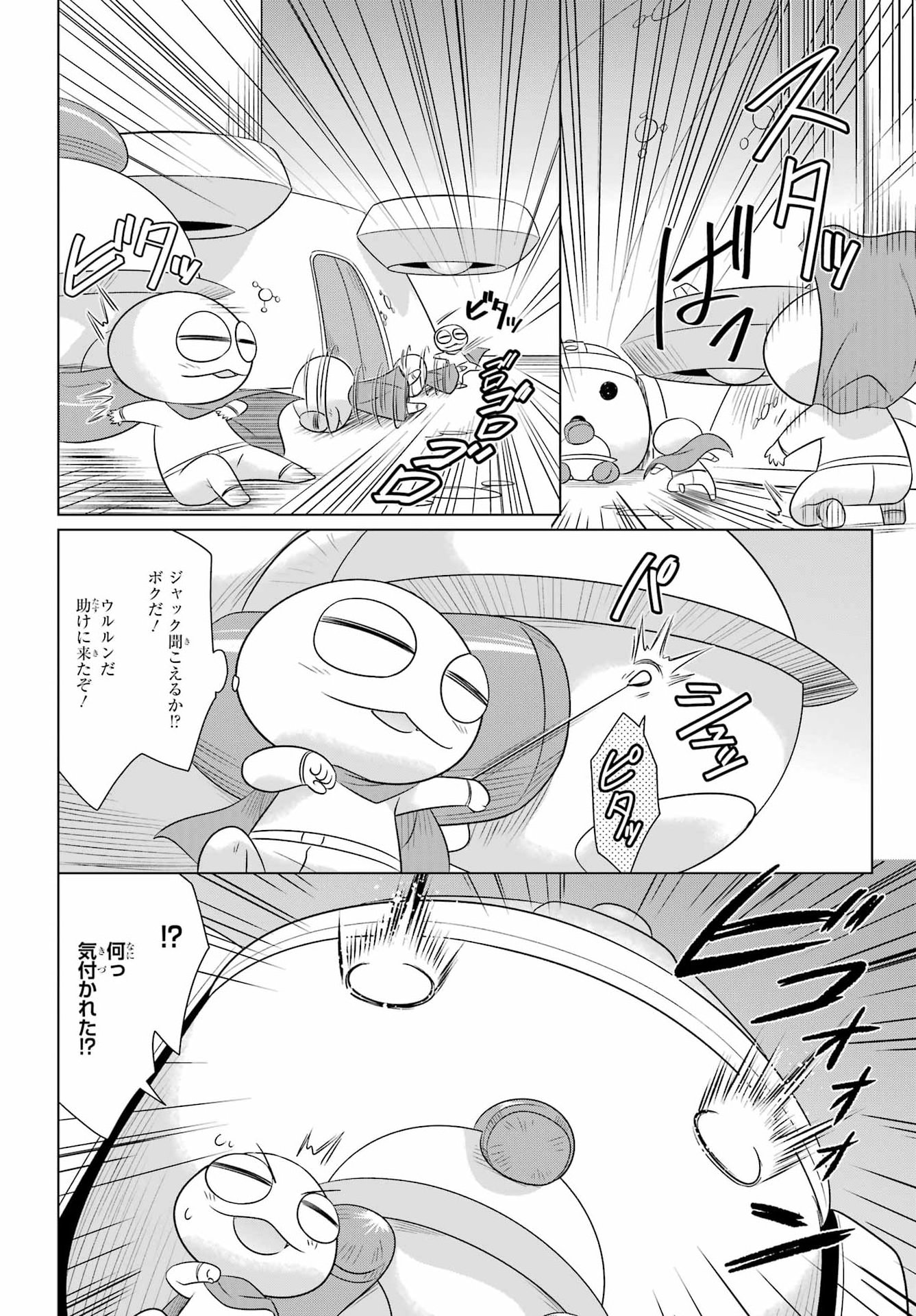 ながされて藍蘭島 Chap 290 - Next Chap 291