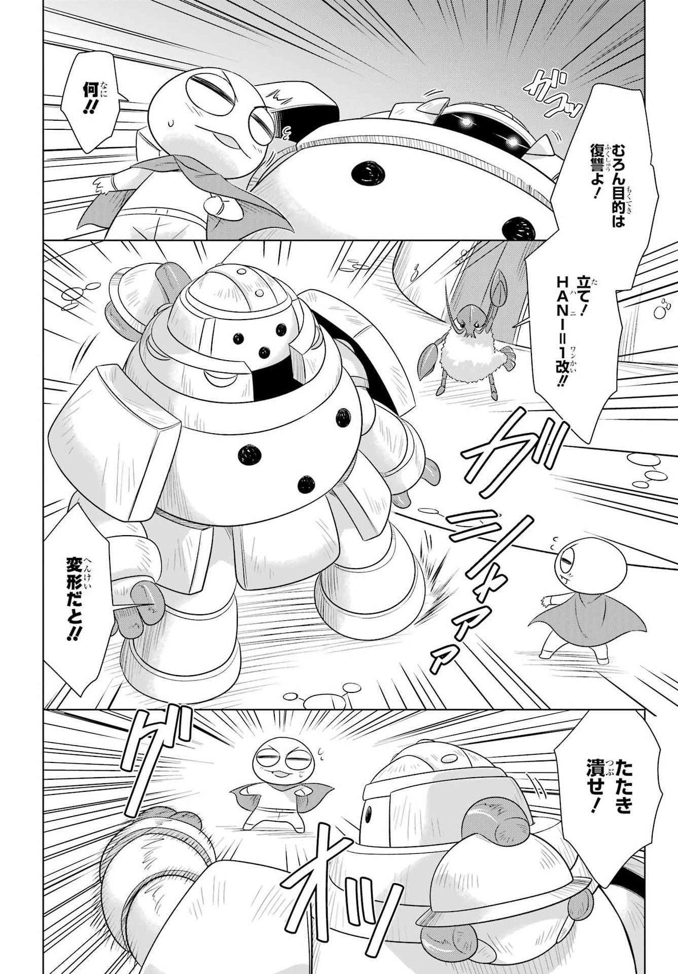 ながされて藍蘭島 Chap 290 - Next Chap 291