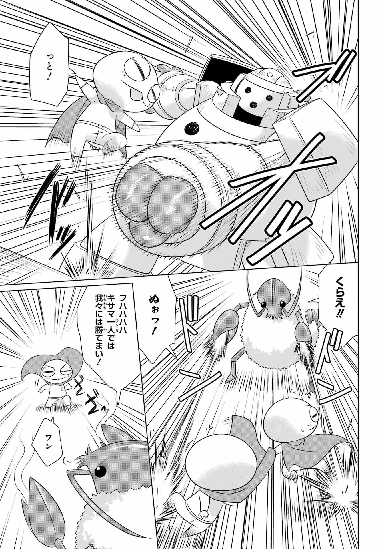ながされて藍蘭島 Chap 290 - Next Chap 291