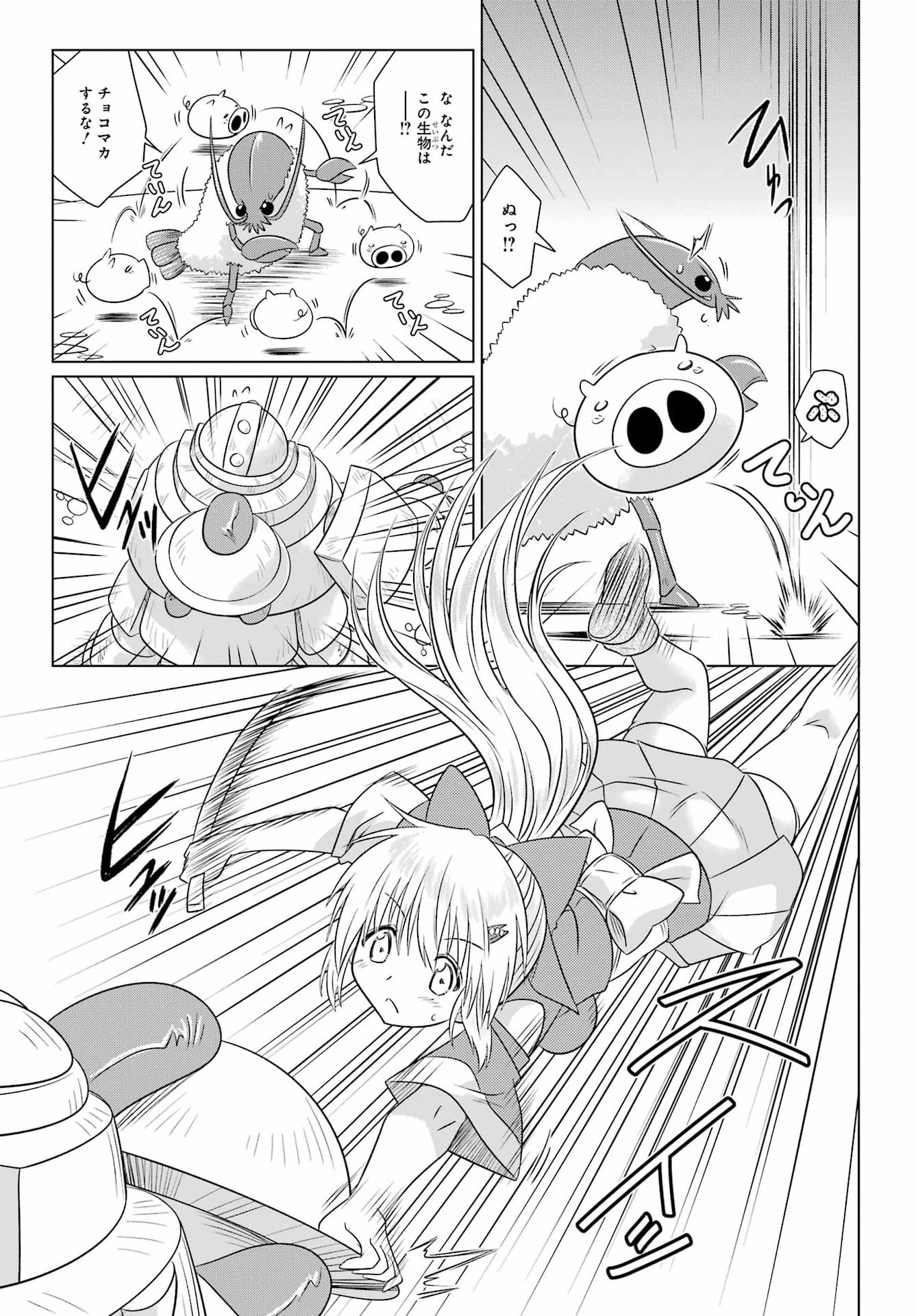 ながされて藍蘭島 Chap 290 - Next Chap 291