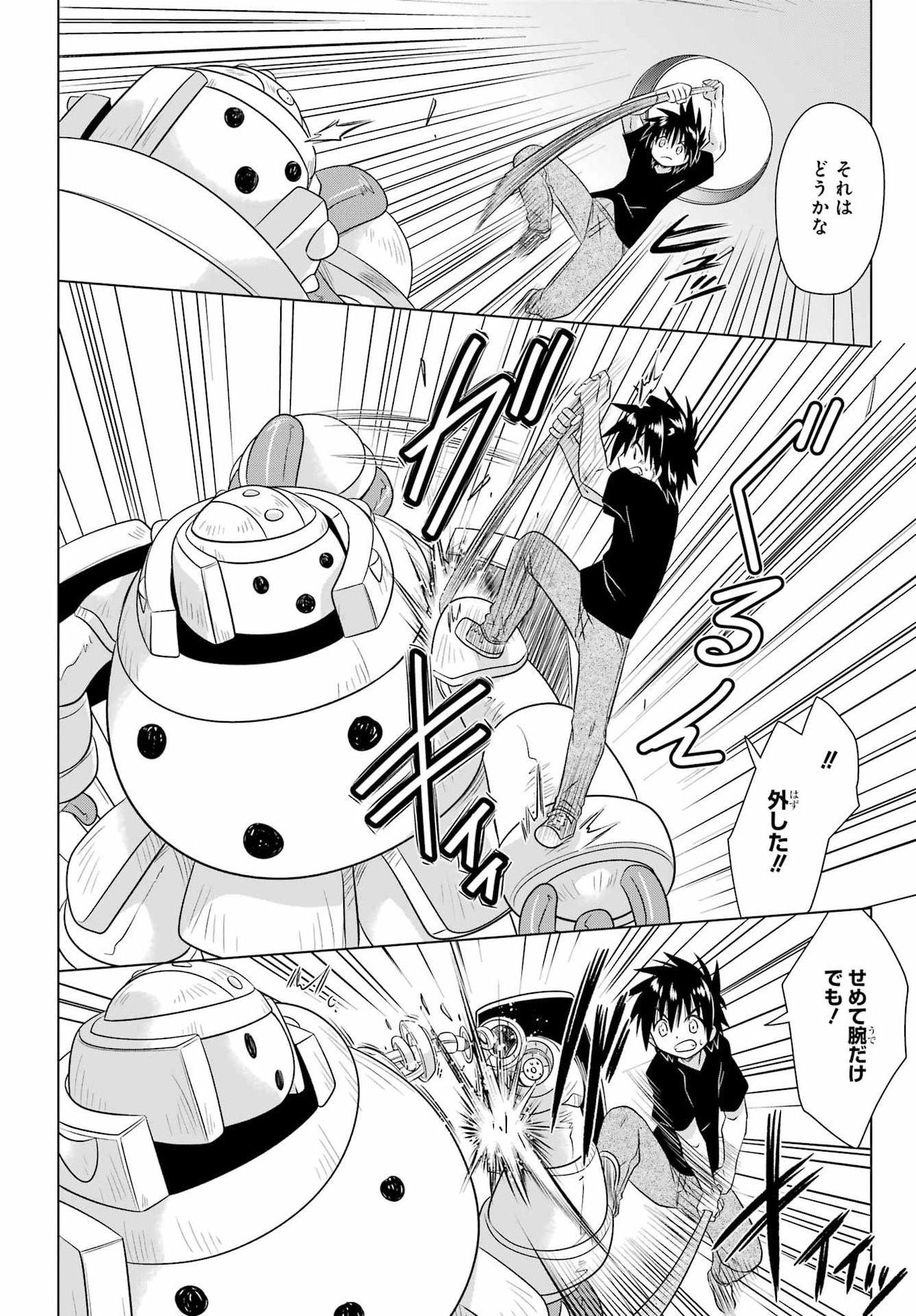 ながされて藍蘭島 Chap 290 - Next Chap 291