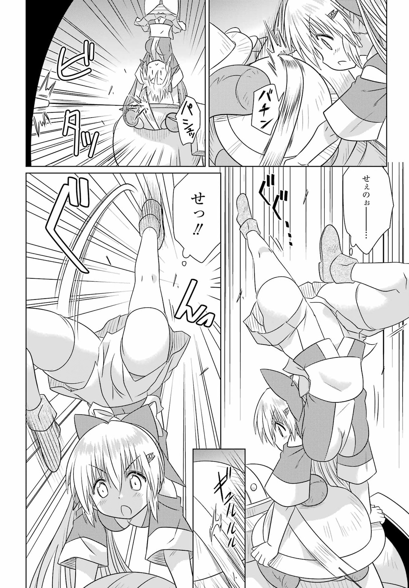 ながされて藍蘭島 Chap 290 - Next Chap 291