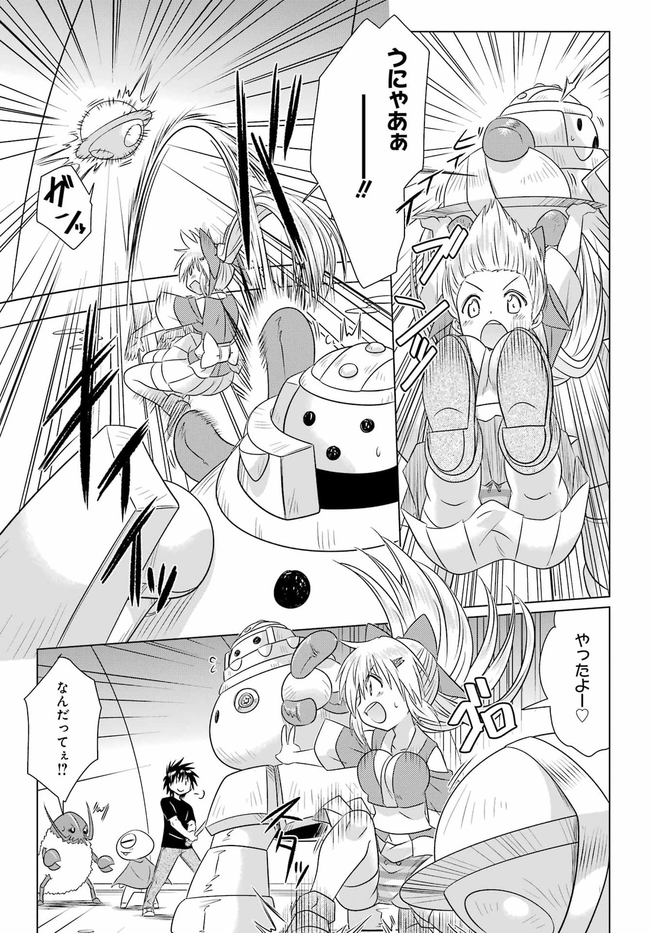 ながされて藍蘭島 Chap 290 - Next Chap 291