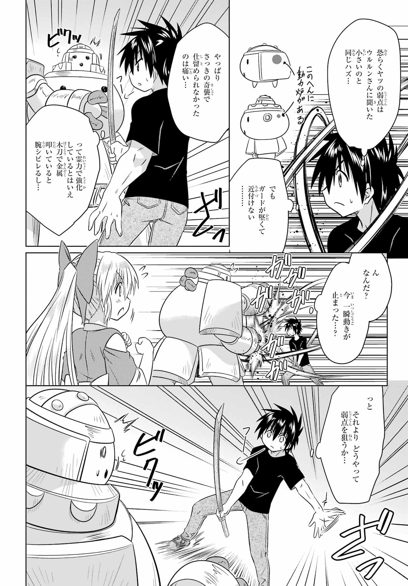 ながされて藍蘭島 Chap 291 - Next Chap 292