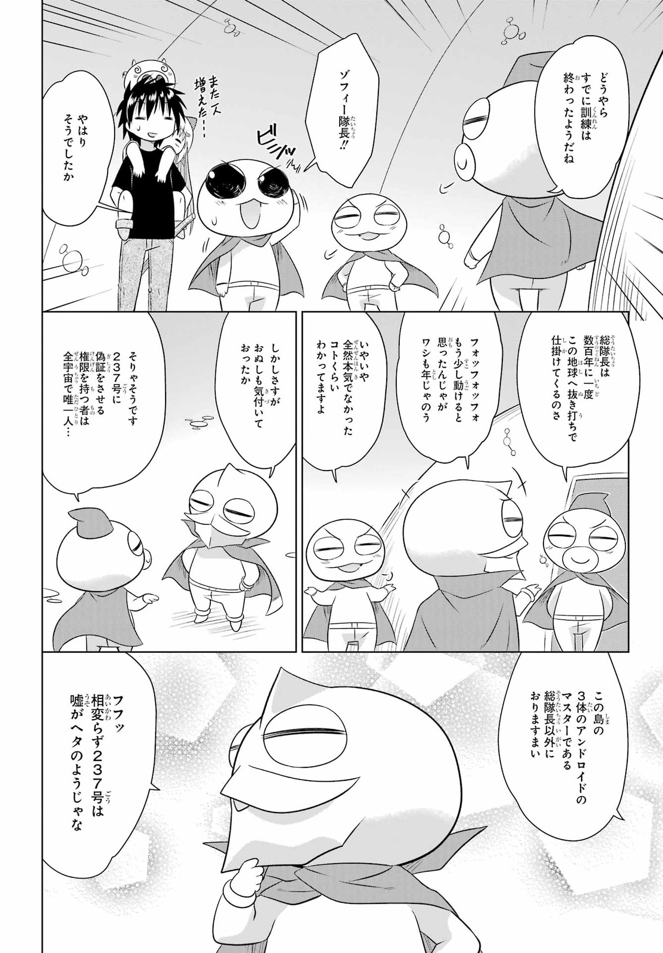 ながされて藍蘭島 Chap 291 - Next Chap 292