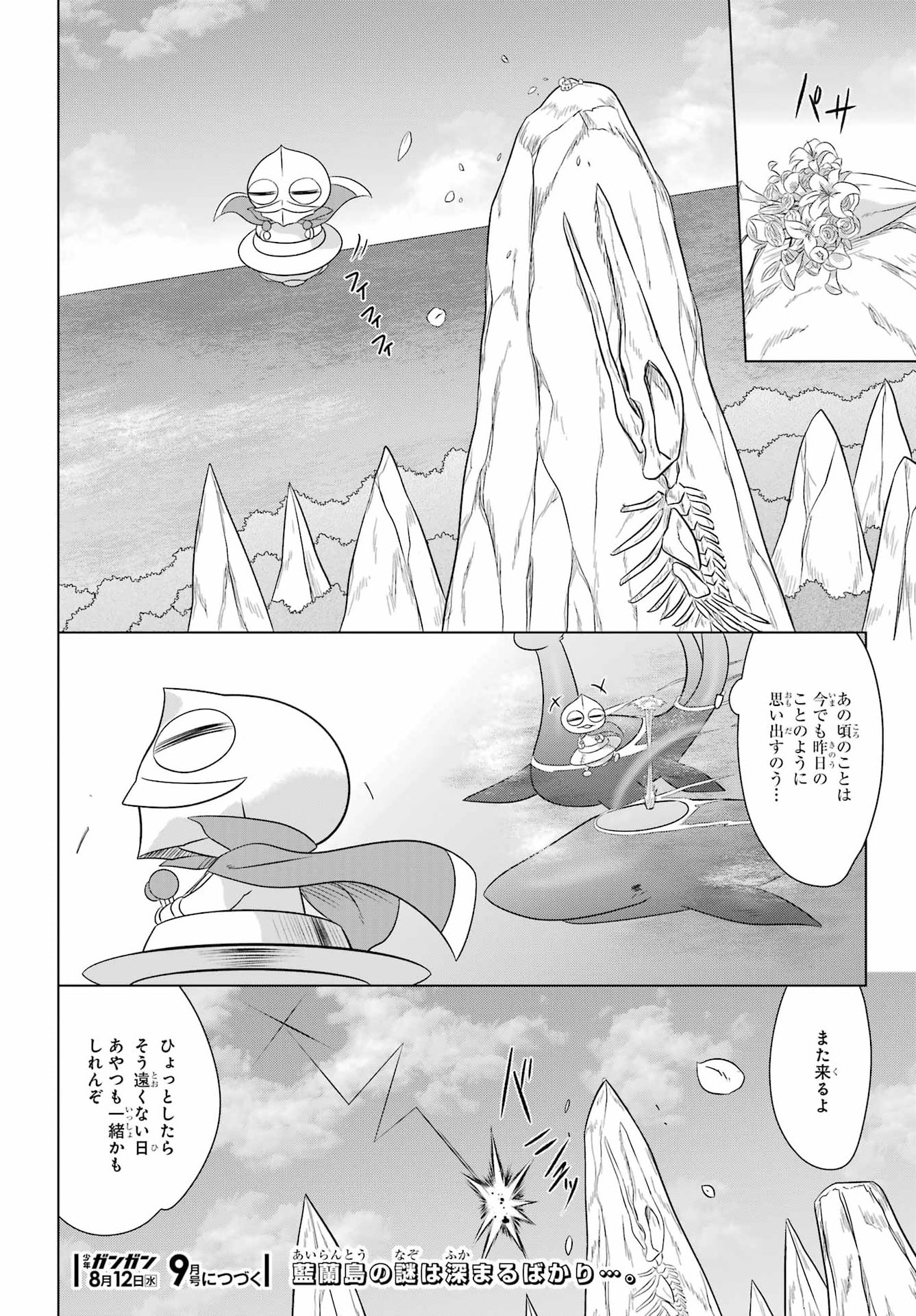 ながされて藍蘭島 Chap 291 - Next Chap 292
