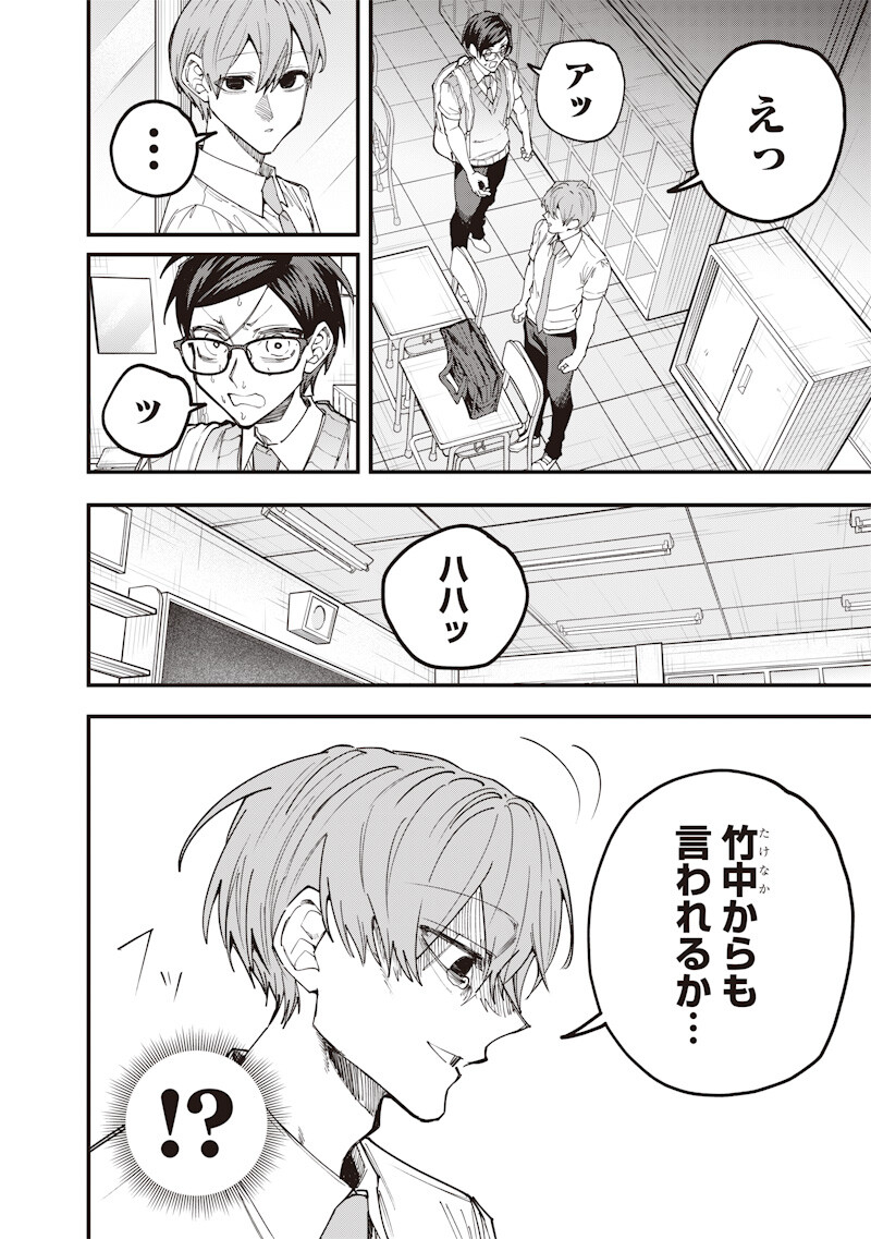 生意気なギャル姉を解らせる話 Chap 75 - Next Chap 76