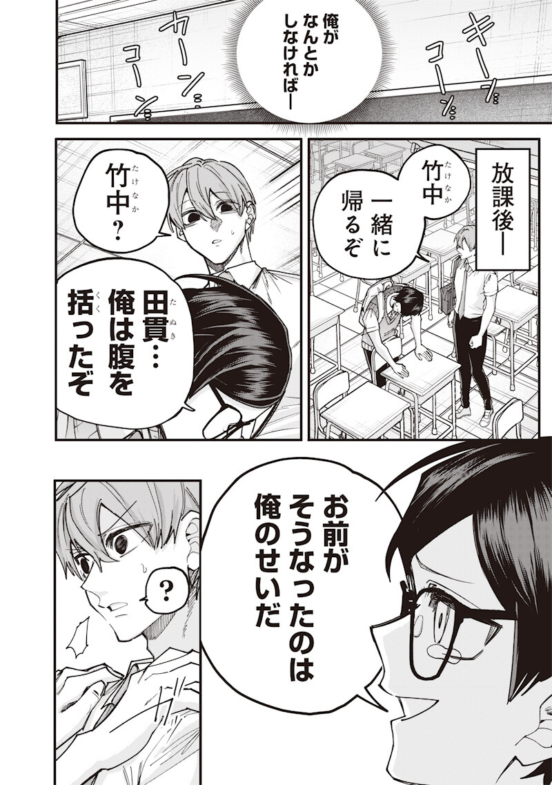 生意気なギャル姉を解らせる話 Chap 75 - Next Chap 76