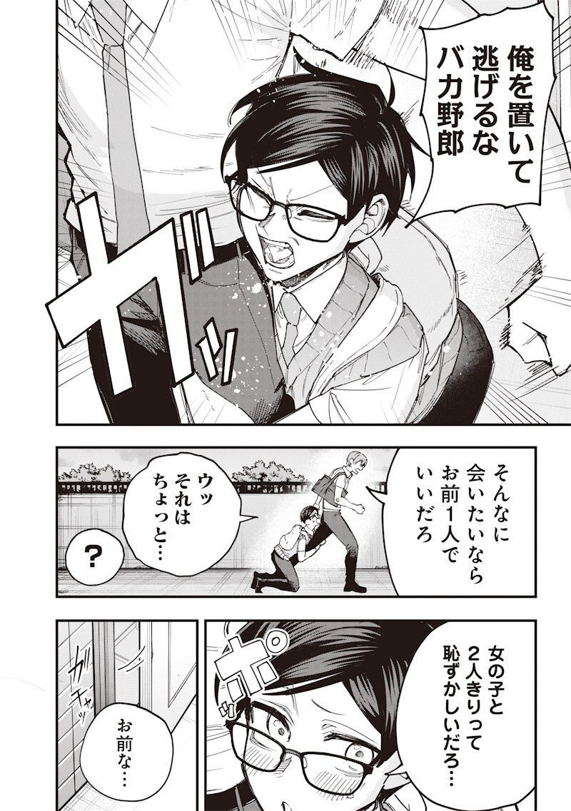 生意気なギャル姉を解らせる話 Chap 76 - Next Chap 77