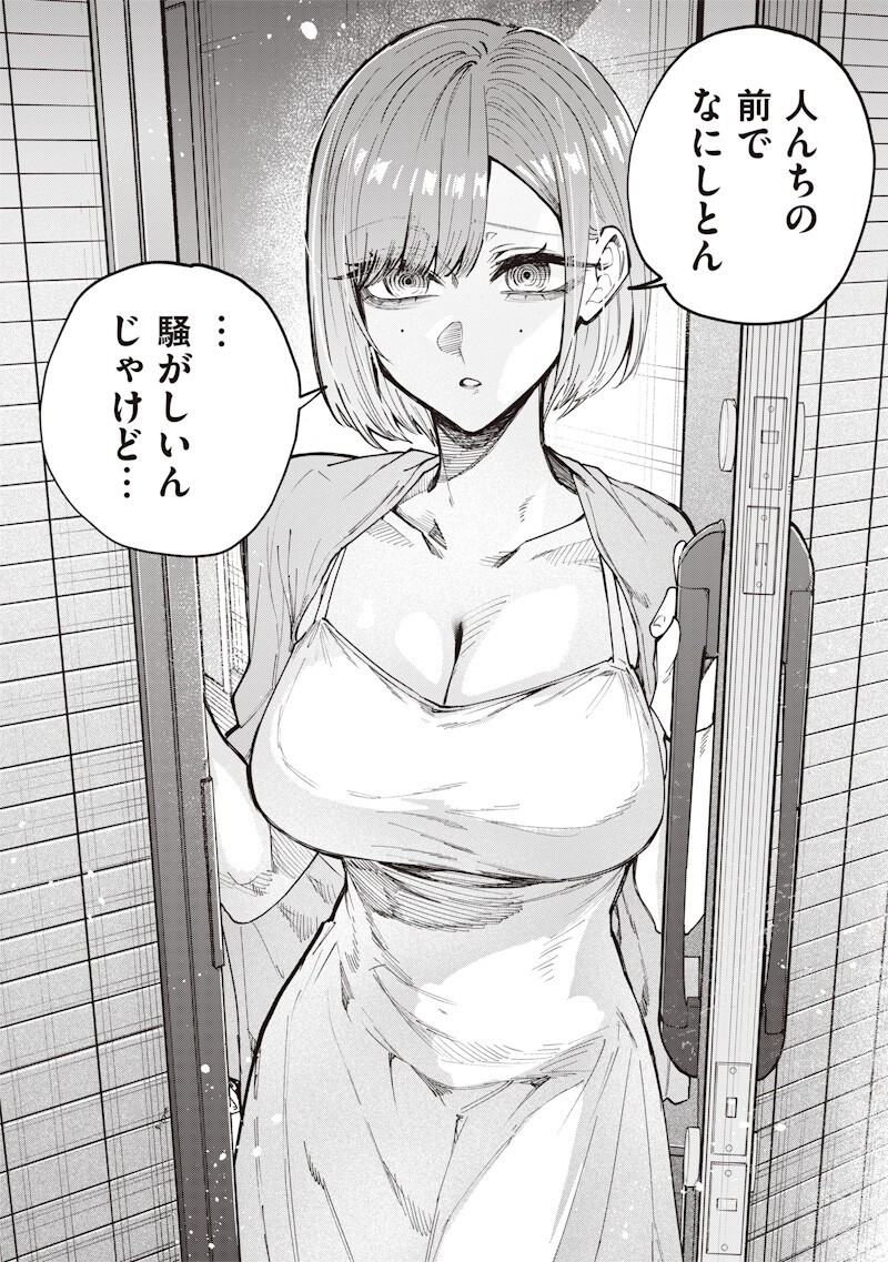 生意気なギャル姉を解らせる話 Chap 76 - Next Chap 77