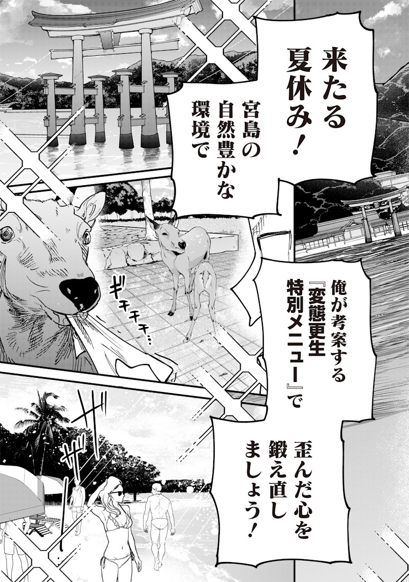 生意気なギャル姉を解らせる話 Chap 78 - Next Chap 79