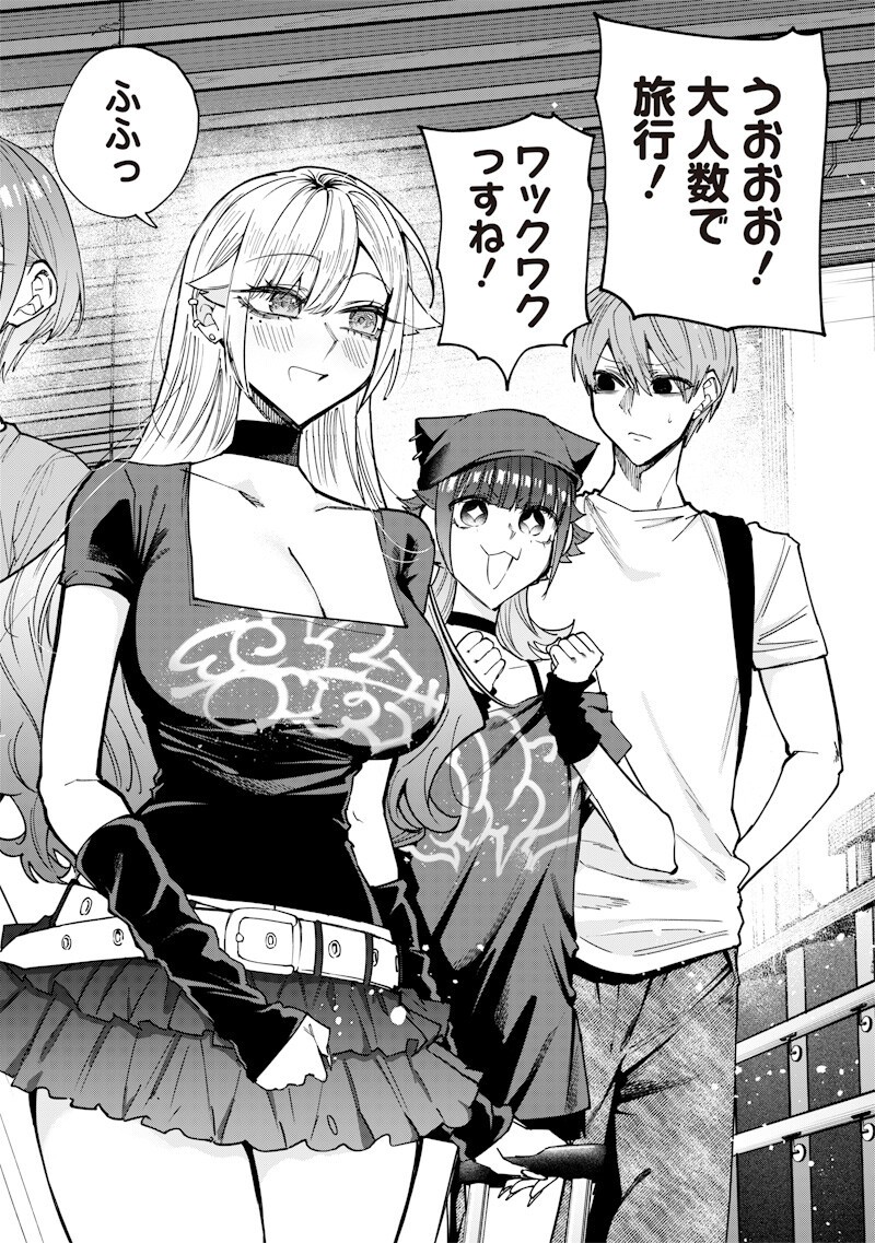 生意気なギャル姉を解らせる話 Chap 80 - Next Chap 81