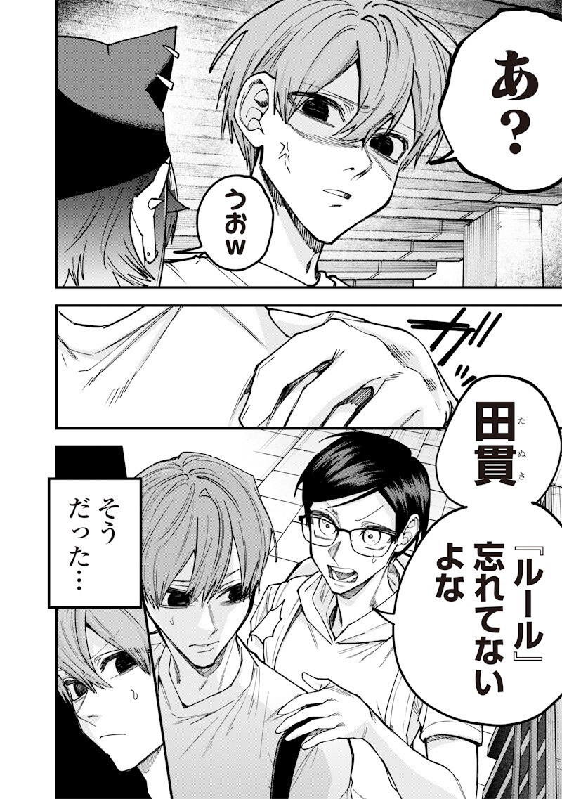生意気なギャル姉を解らせる話 Chap 80 - Next Chap 81