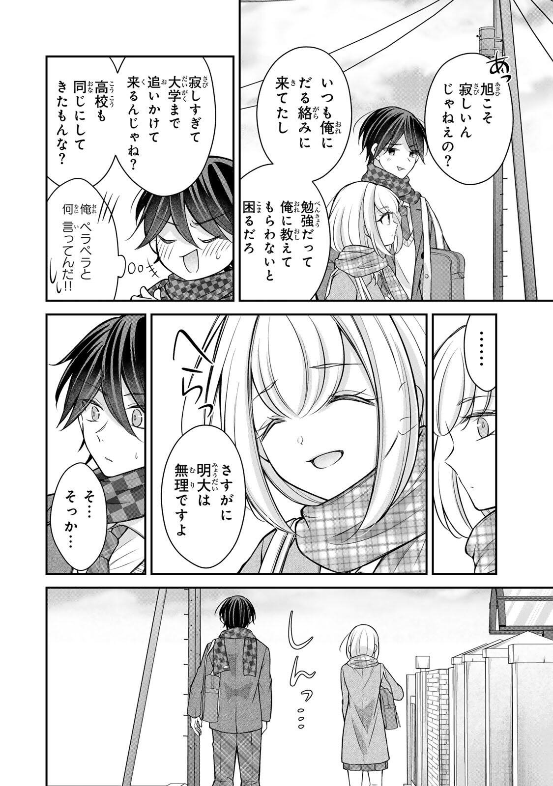 Namaiki Asahi-chan wo Wakarasetai Chap 28 - Next Chap 29
