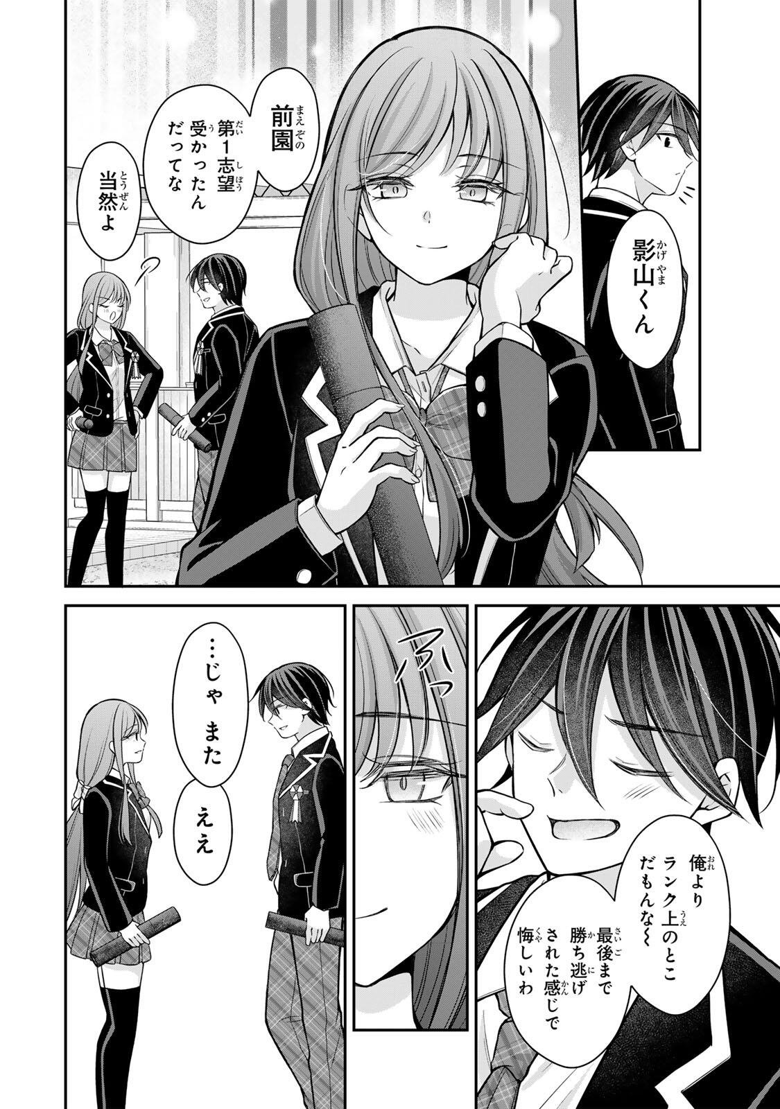 Namaiki Asahi-chan wo Wakarasetai Chap 28 - Next Chap 29