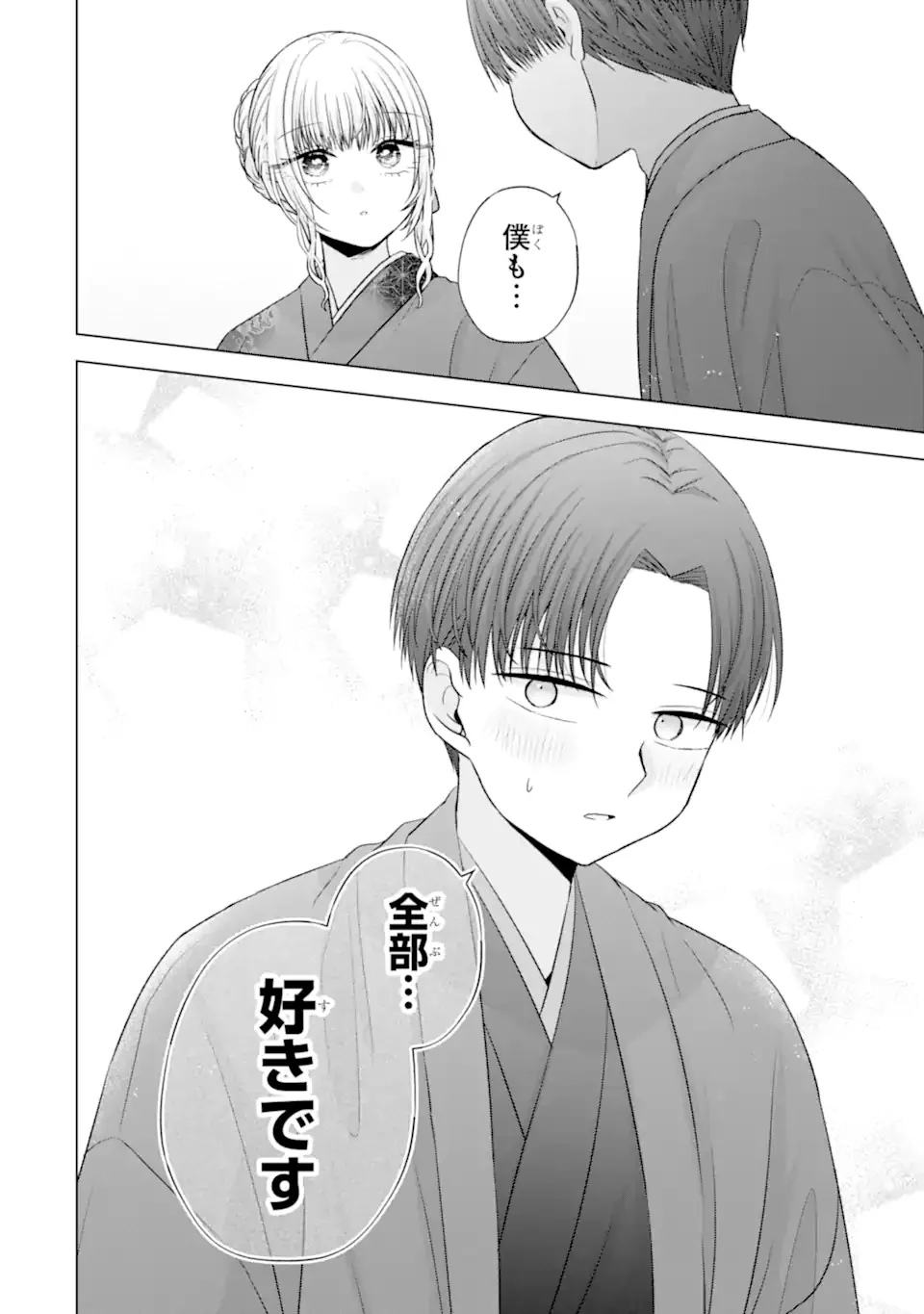 Nanjou-san wa Boku ni Dakaretai Chap 37.3 - Next Chap 38.3