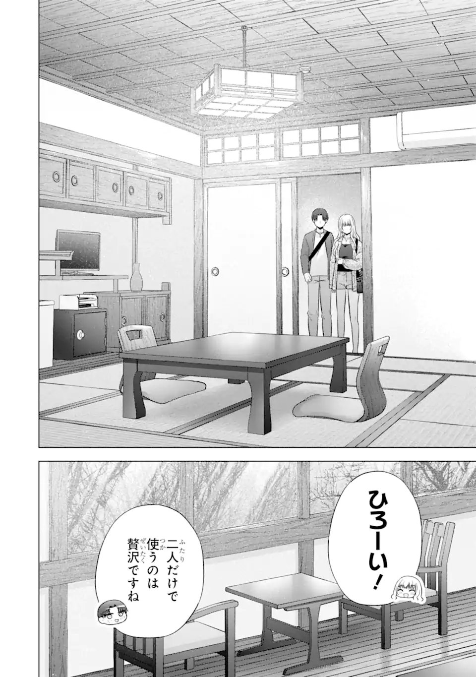 Nanjou-san wa Boku ni Dakaretai Chap 37.4 - Next Chap 38.4