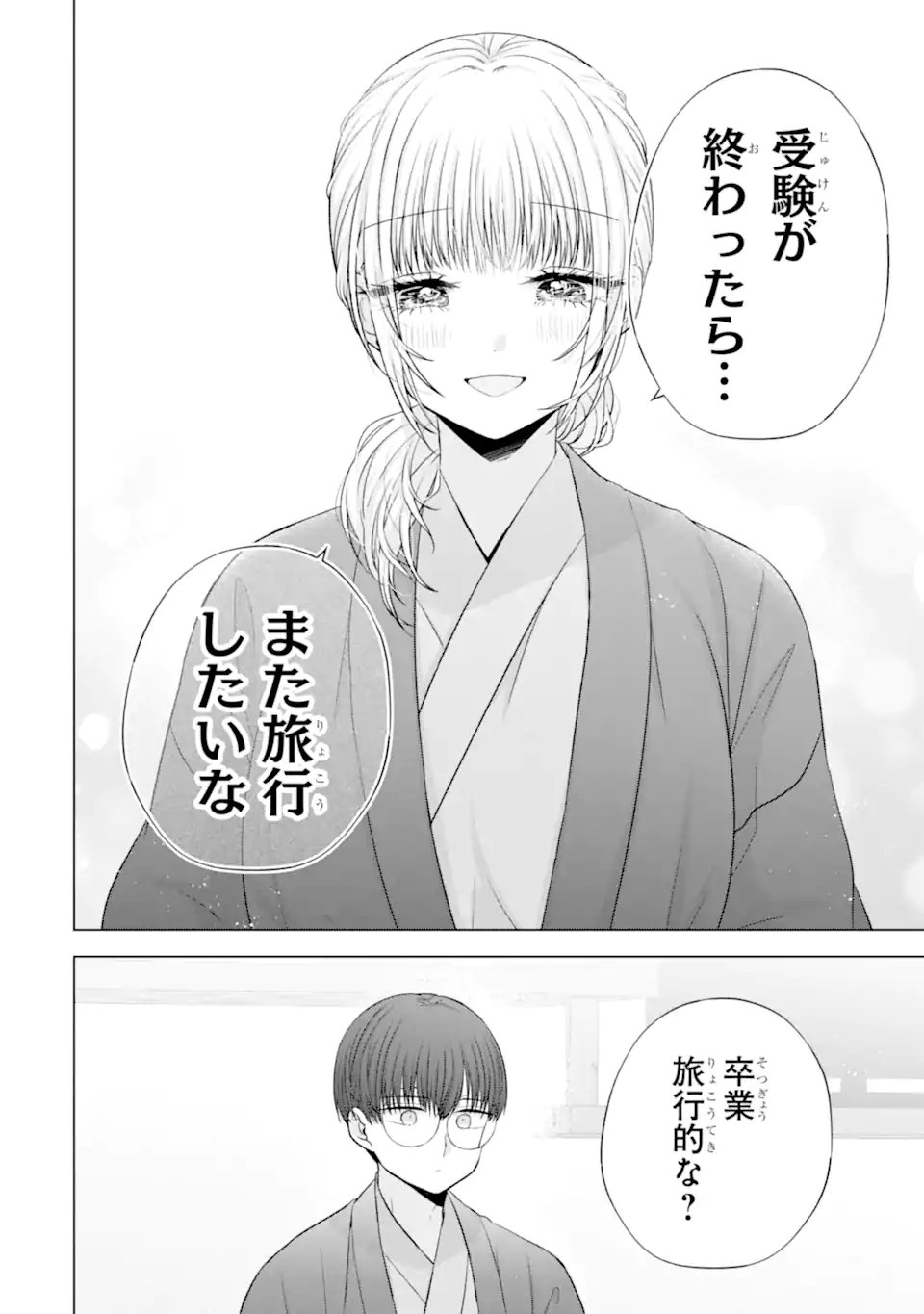Nanjou-san wa Boku ni Dakaretai Chap 37.6 - Next Chap 38.6