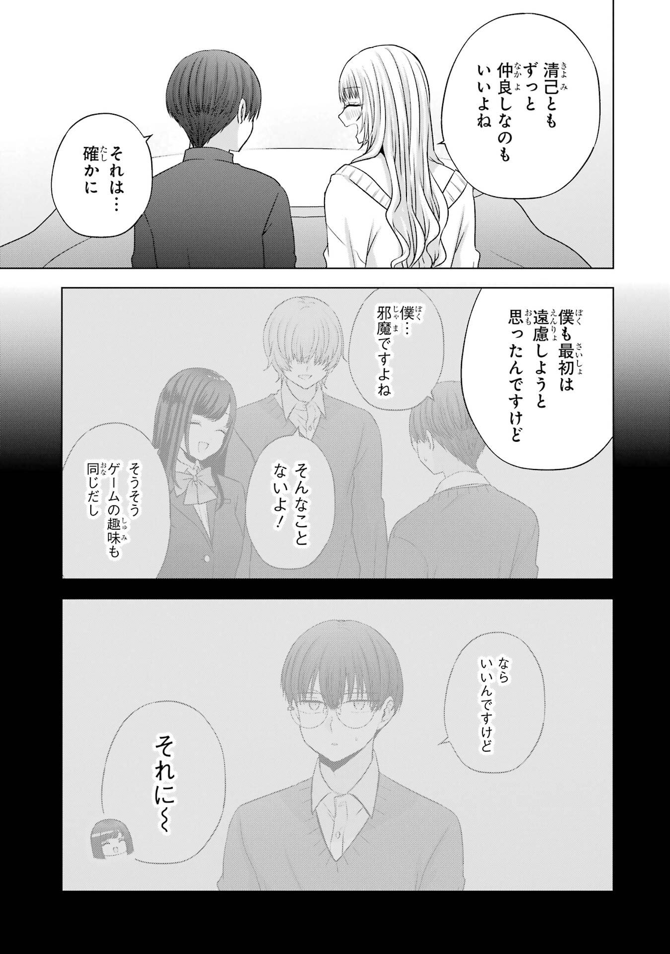 Nanjou-san wa Boku ni Dakaretai Chap 35 - Next Chap 36