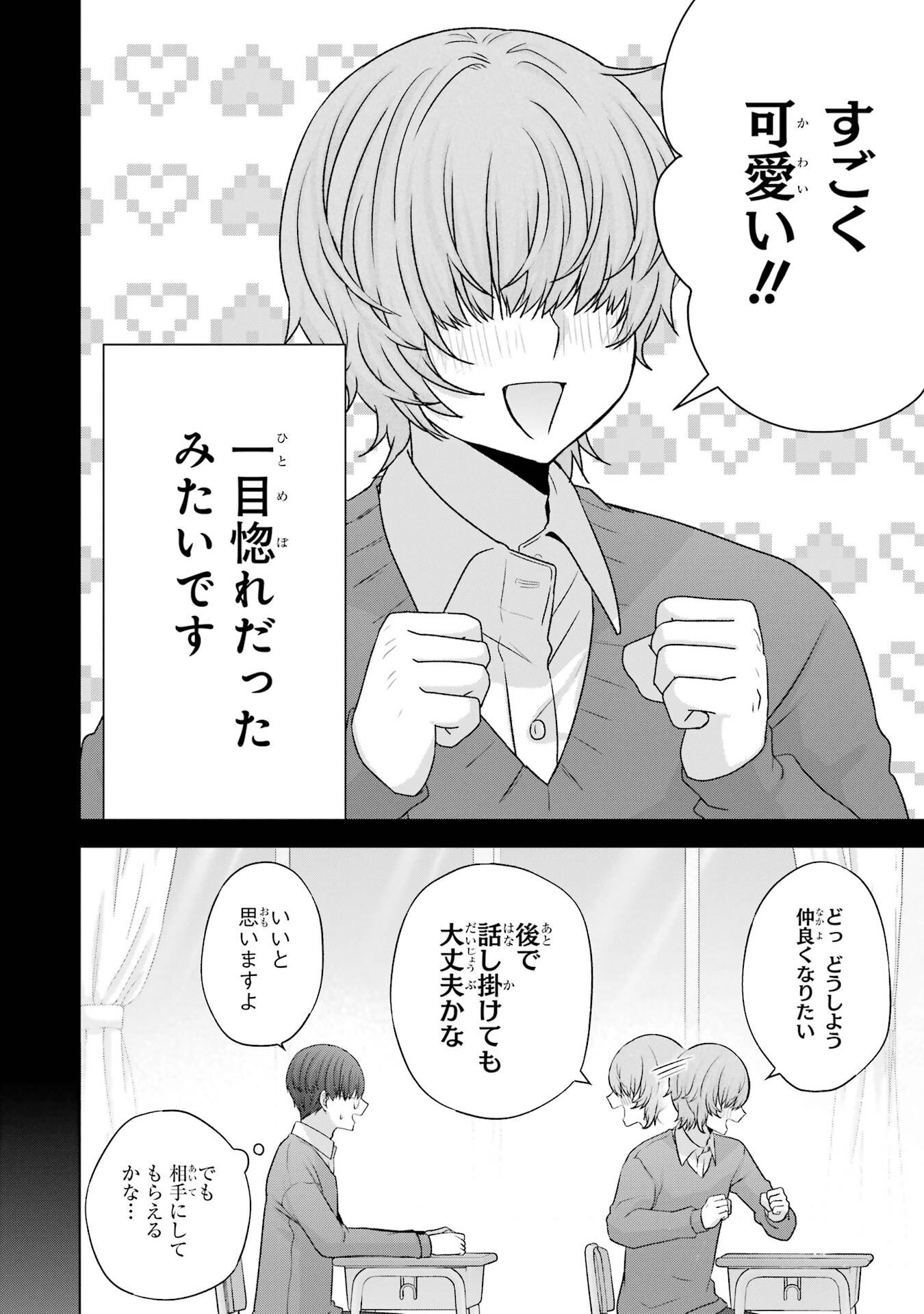 Nanjou-san wa Boku ni Dakaretai Chap 35 - Next Chap 36
