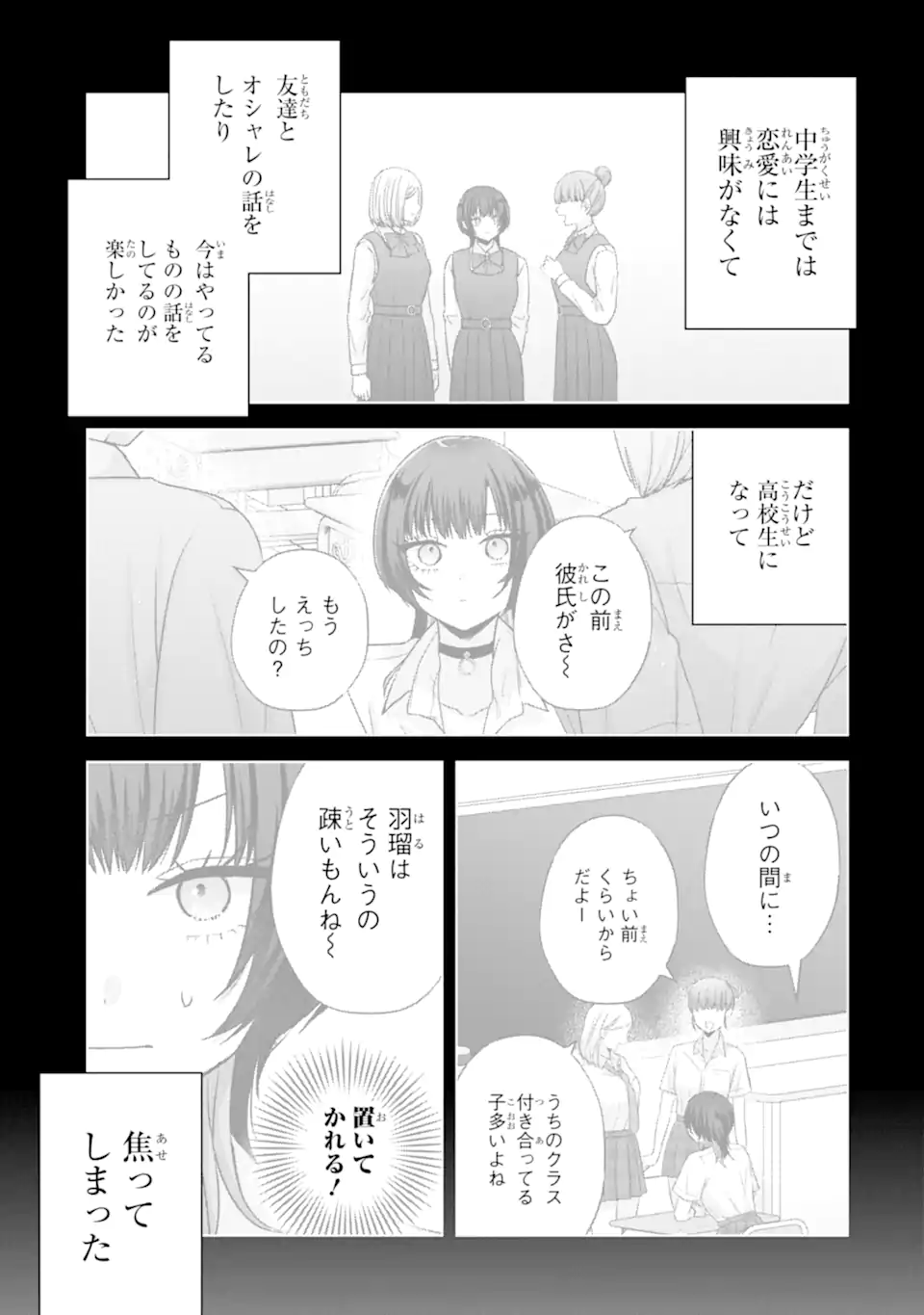 Nanjou-san wa Boku ni Dakaretai Chap 36.1 - Next Chap 37.1
